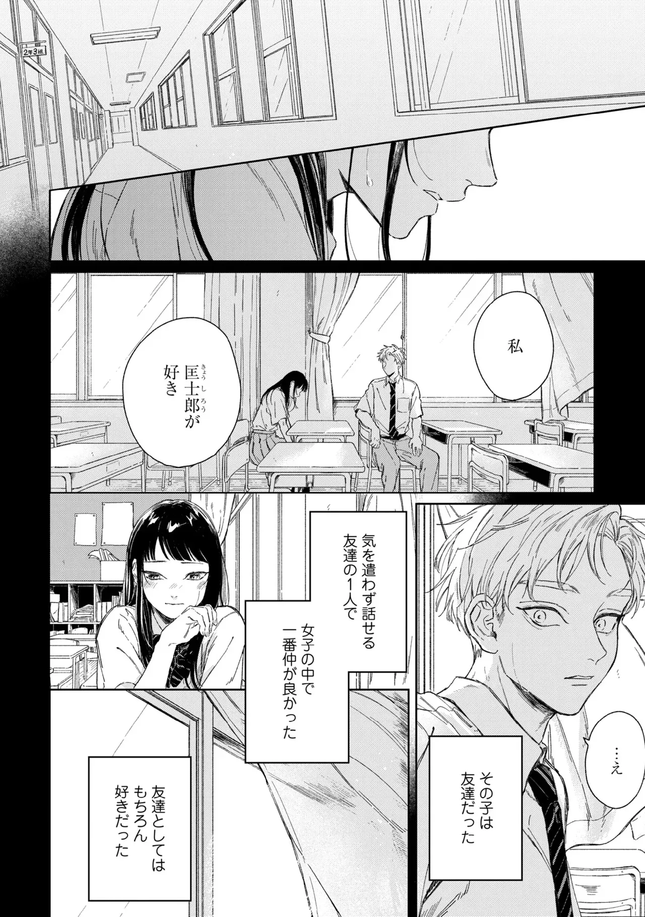 【BL漫画】友達がいない美少年の男子学生がイケメン先輩に花火大会でキスされてから微妙に距離が出来てしまいすれ違いながらも気持ちを伝えあうボーイズラブ84