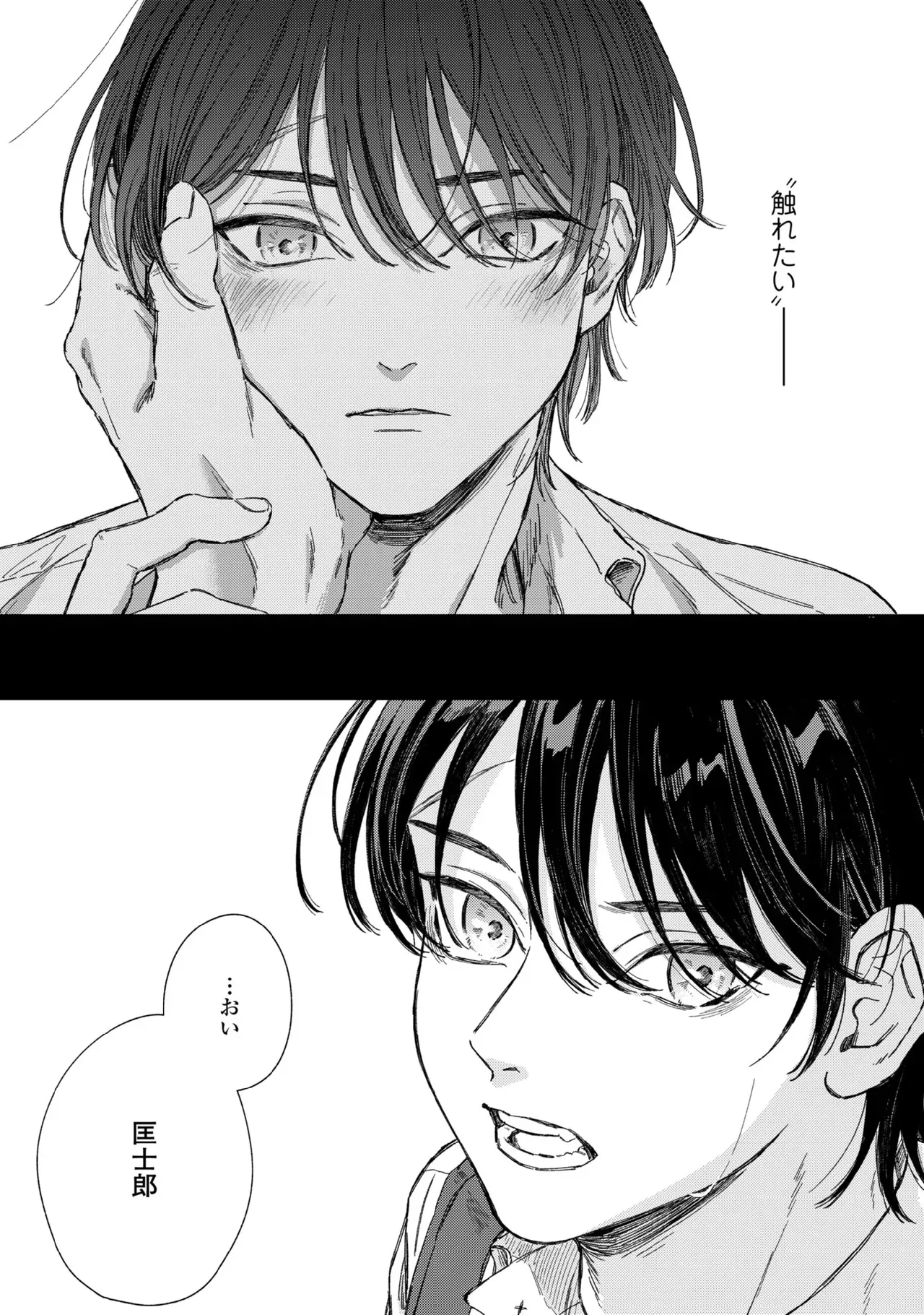 【BL漫画】友達がいない美少年の男子学生がイケメン先輩に花火大会でキスされてから微妙に距離が出来てしまいすれ違いながらも気持ちを伝えあうボーイズラブ89