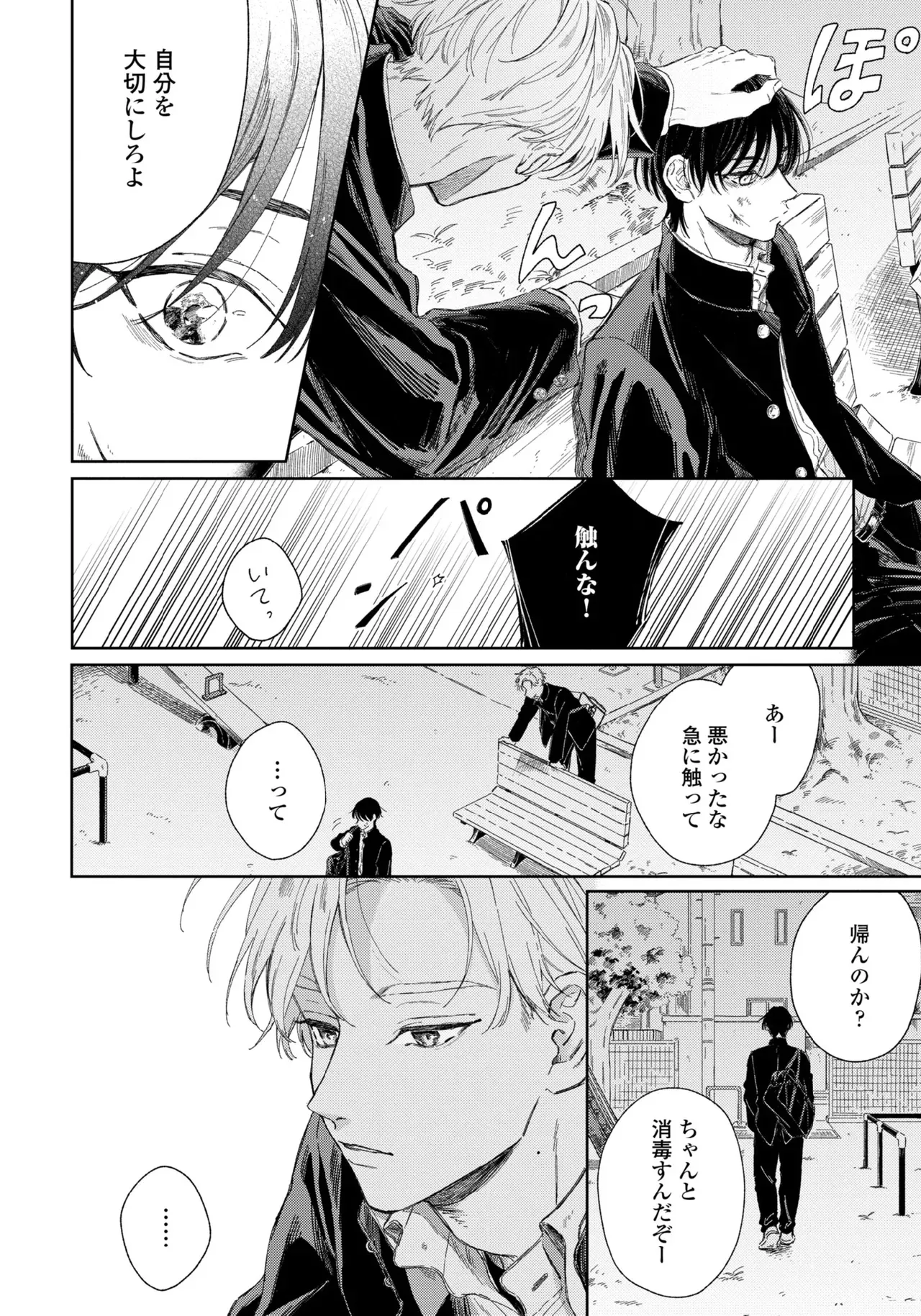 【BL漫画】友達がいない美少年の男子学生がイケメン先輩に花火大会でキスされてから微妙に距離が出来てしまいすれ違いながらも気持ちを伝えあうボーイズラブ10