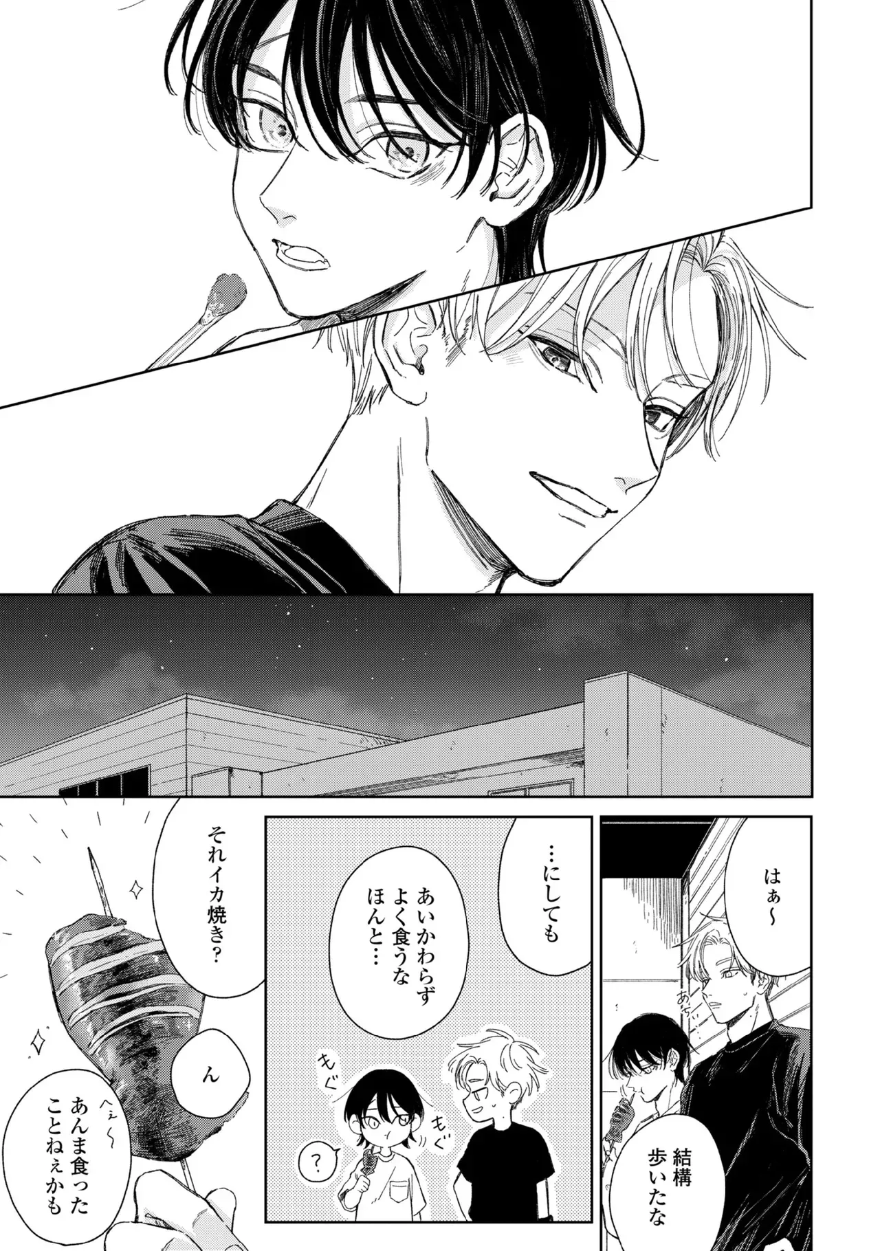 【BL漫画】友達がいない美少年の男子学生がイケメン先輩に花火大会でキスされてから微妙に距離が出来てしまいすれ違いながらも気持ちを伝えあうボーイズラブ95