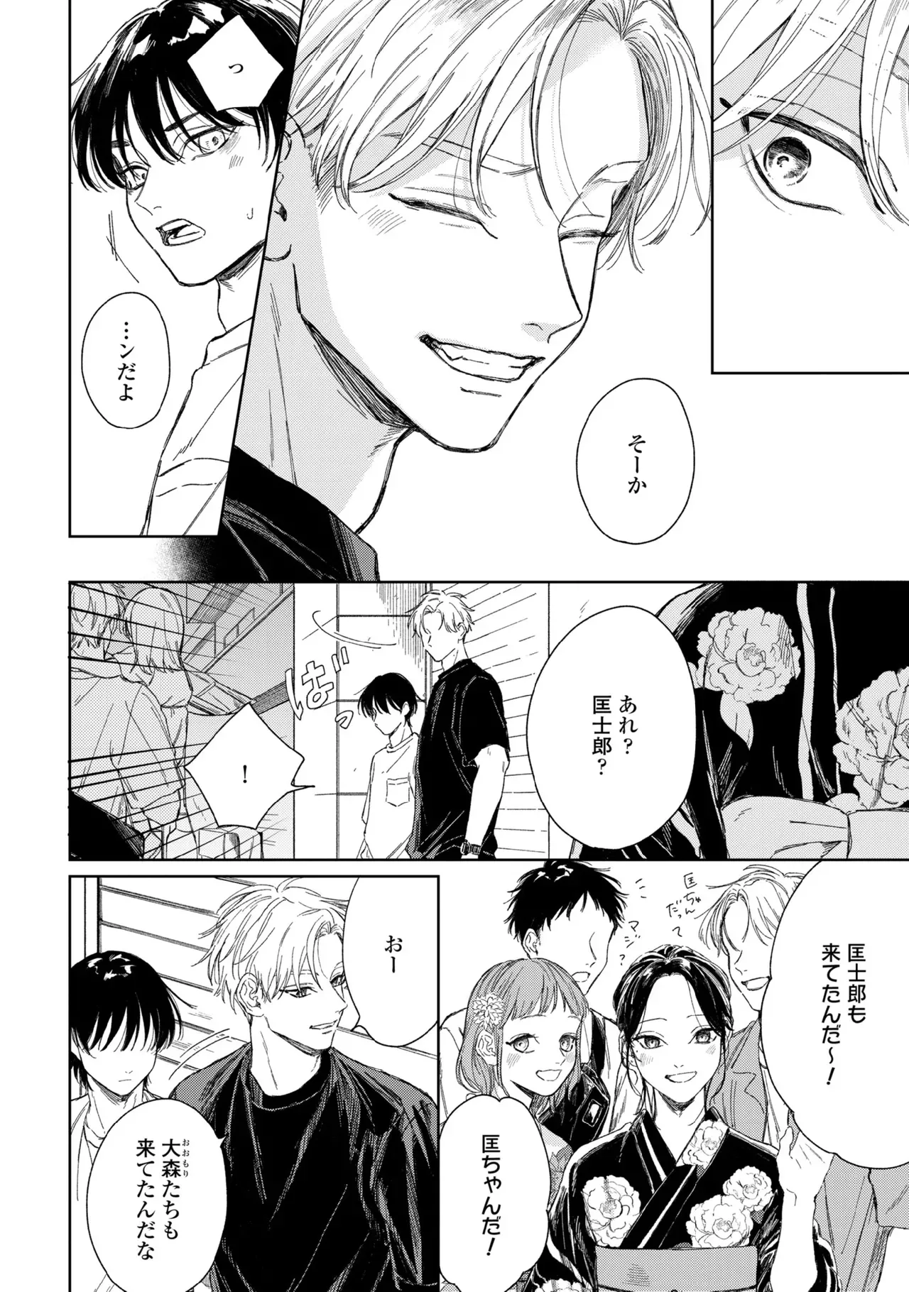 【BL漫画】友達がいない美少年の男子学生がイケメン先輩に花火大会でキスされてから微妙に距離が出来てしまいすれ違いながらも気持ちを伝えあうボーイズラブ100