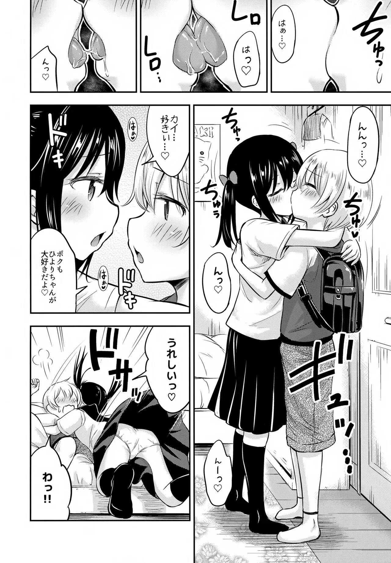 お子ちゃまカップルと周りからからかわれる未熟なカラダのロリカワ美少女とショタ男子が人の目につかないところで我慢できなくなってラブラブエッチ11