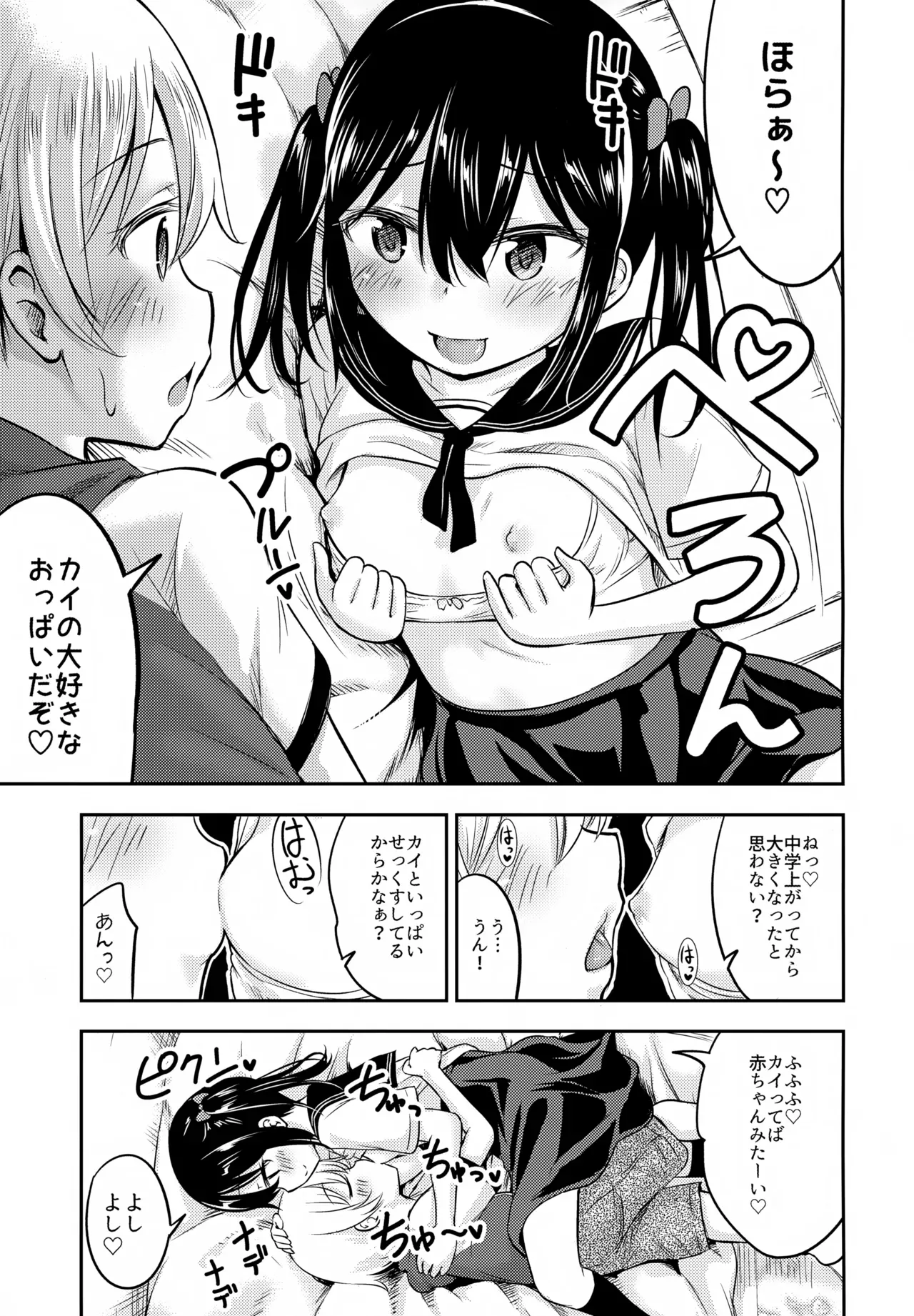 お子ちゃまカップルと周りからからかわれる未熟なカラダのロリカワ美少女とショタ男子が人の目につかないところで我慢できなくなってラブラブエッチ12