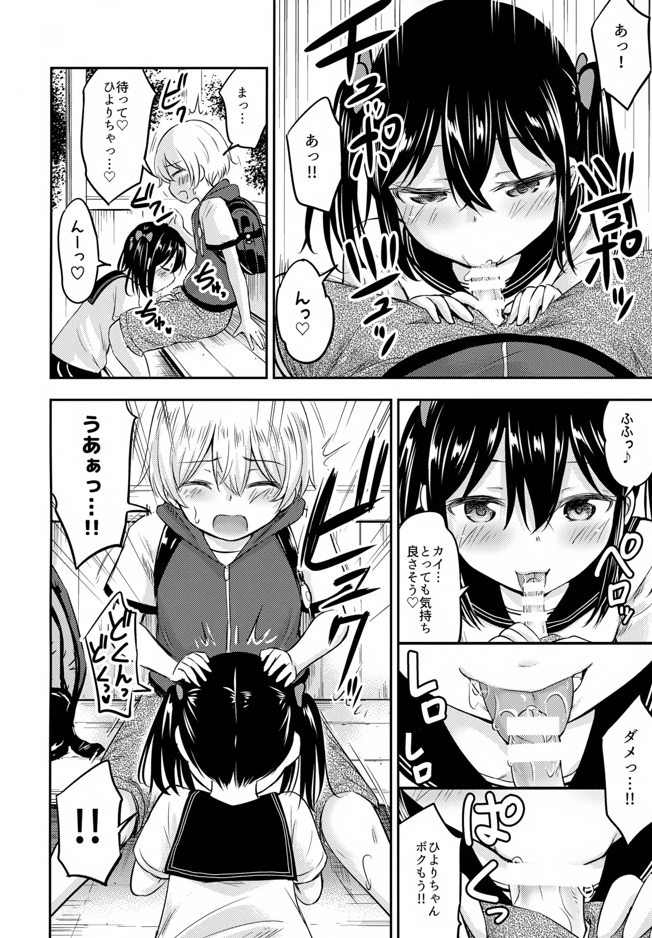 お子ちゃまカップルと周りからからかわれる未熟なカラダのロリカワ美少女とショタ男子が人の目につかないところで我慢できなくなってラブラブエッチ5