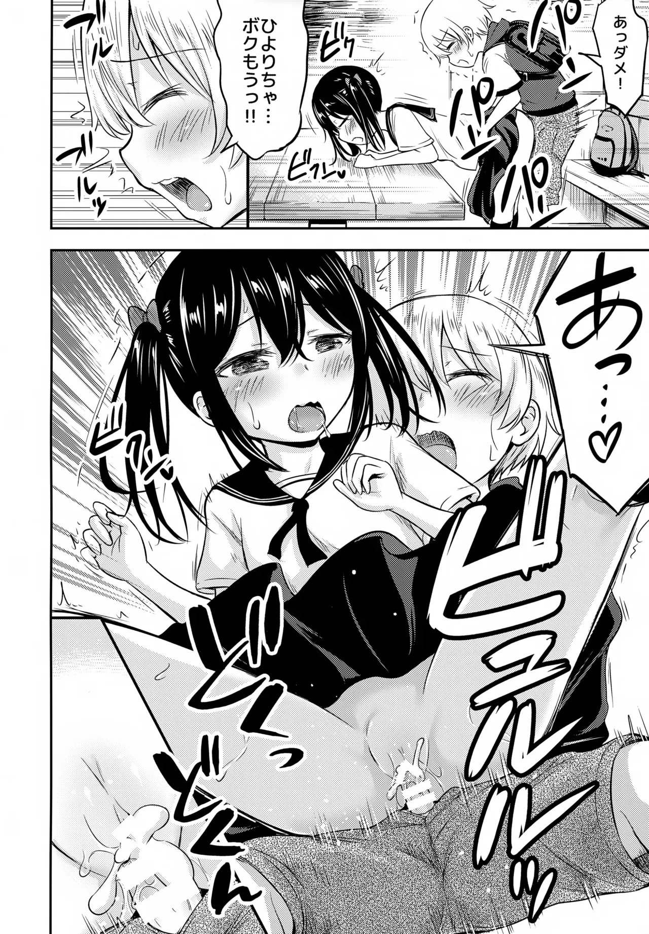 お子ちゃまカップルと周りからからかわれる未熟なカラダのロリカワ美少女とショタ男子が人の目につかないところで我慢できなくなってラブラブエッチ9