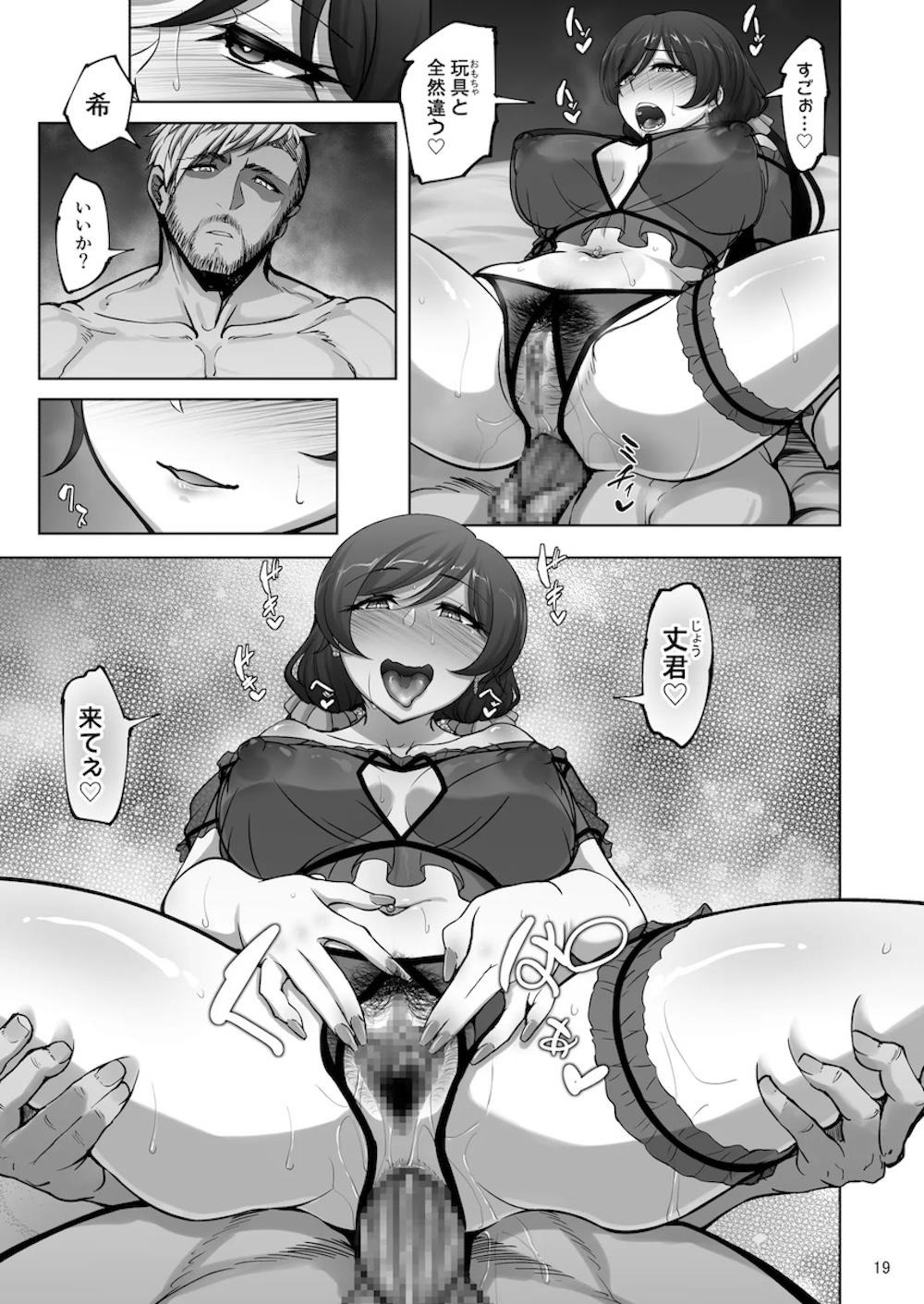 【ラブライブ!】カラオケでナンパされた相手とグループ交際をすることになった東條希が男達と希だけでの3人デートに行きビッチ化するまで可愛がられちゃう濃厚3Pセックス18