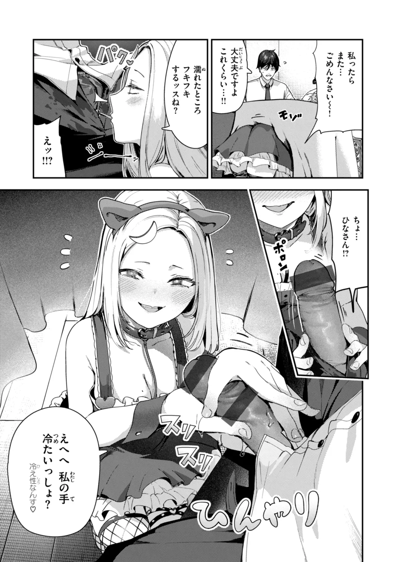 教会に入って以来20年以上禁欲を続けてきた爆乳シスターが懺悔室に現れたお手伝いさんへの欲情を抑えられず嘘をついて徹底した射精管理をしちゃうドキドキ禁断エッチ101