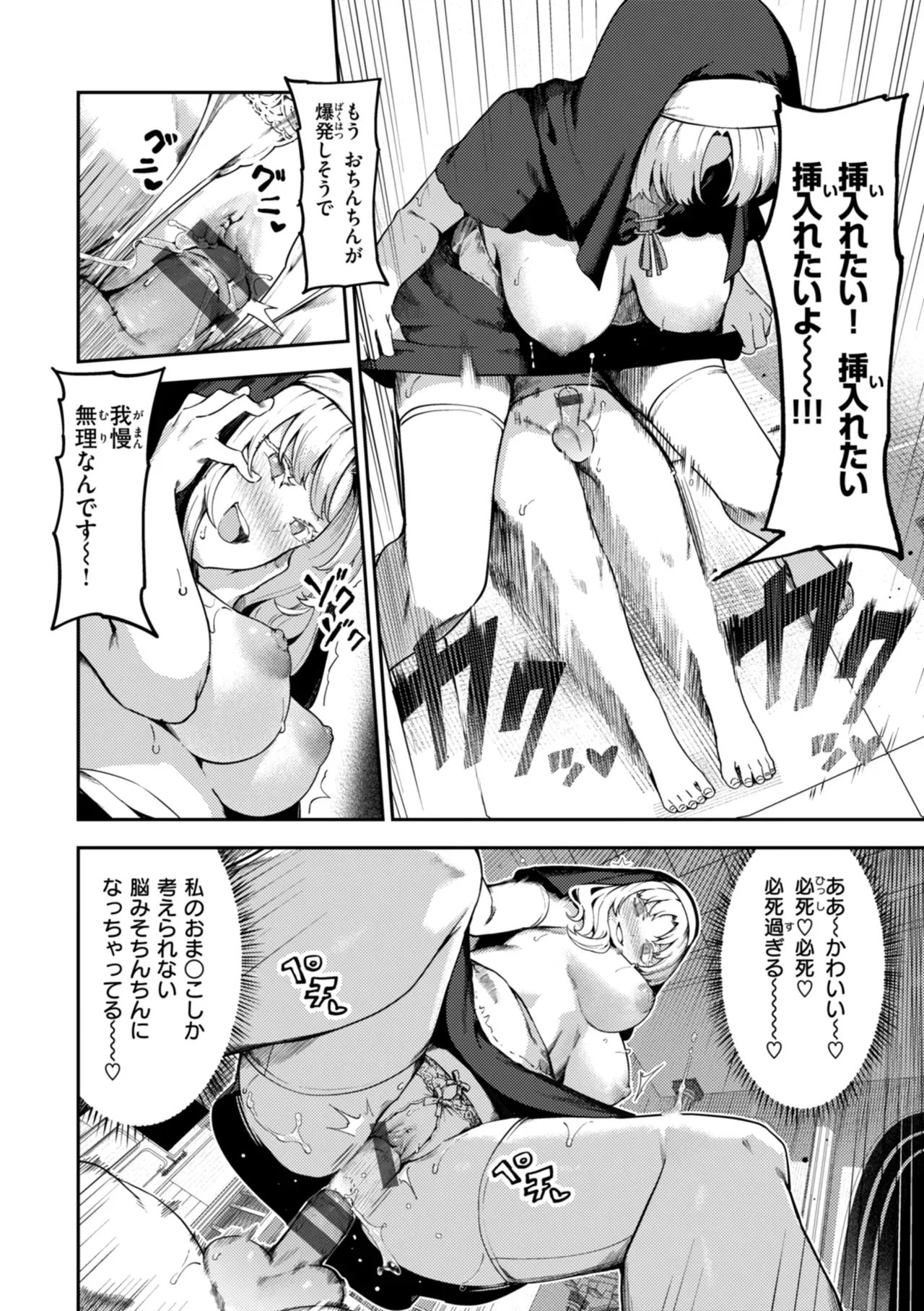 教会に入って以来20年以上禁欲を続けてきた爆乳シスターが懺悔室に現れたお手伝いさんへの欲情を抑えられず嘘をついて徹底した射精管理をしちゃうドキドキ禁断エッチ30