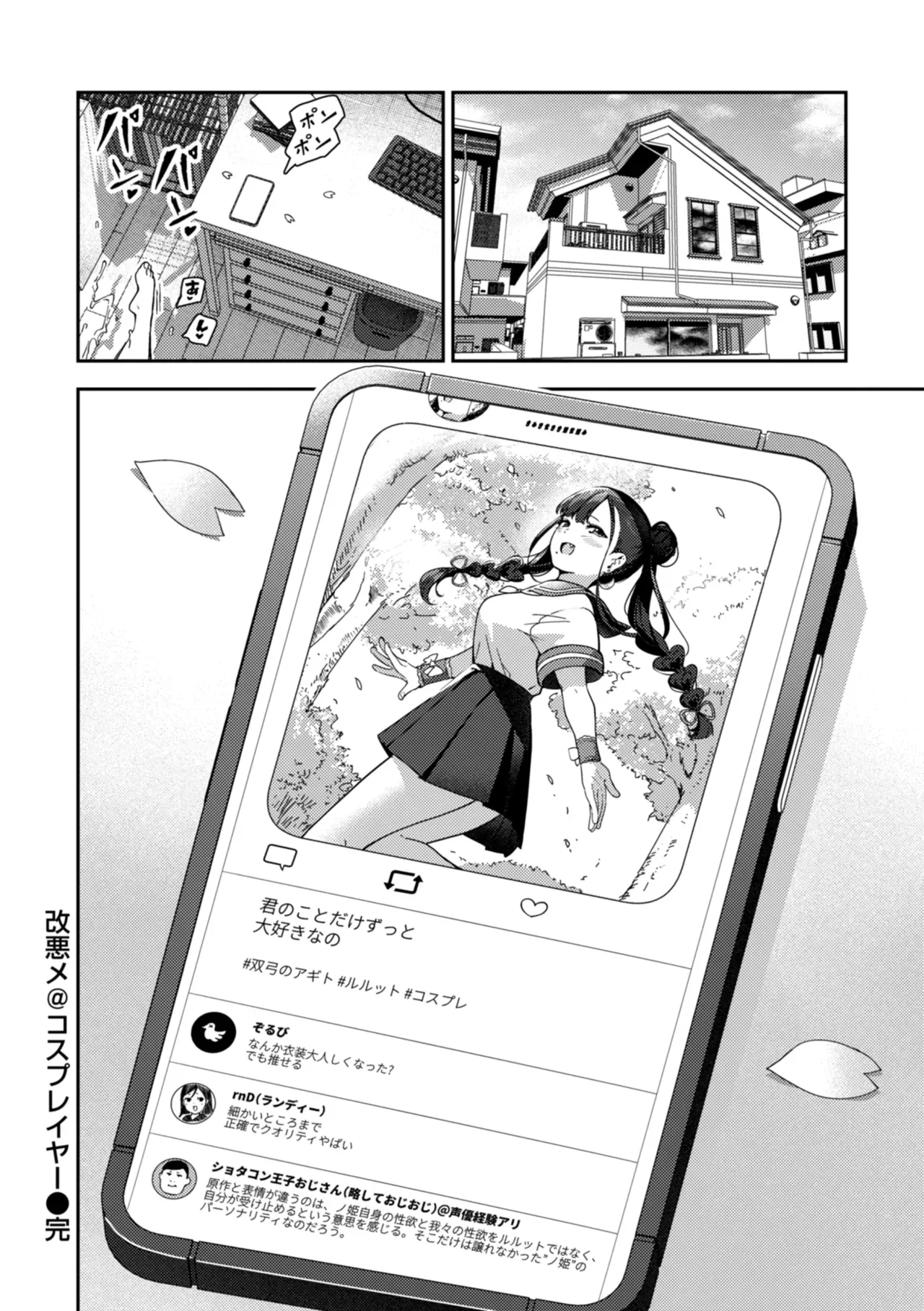 教会に入って以来20年以上禁欲を続けてきた爆乳シスターが懺悔室に現れたお手伝いさんへの欲情を抑えられず嘘をついて徹底した射精管理をしちゃうドキドキ禁断エッチ68