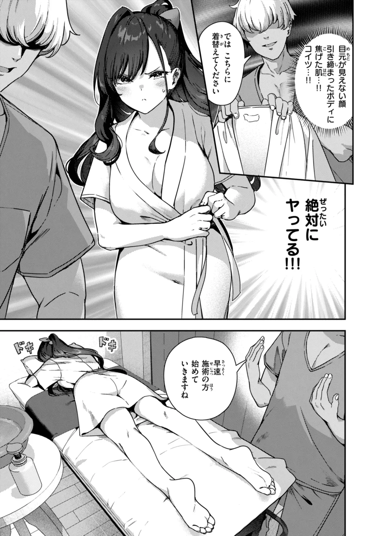 教会に入って以来20年以上禁欲を続けてきた爆乳シスターが懺悔室に現れたお手伝いさんへの欲情を抑えられず嘘をついて徹底した射精管理をしちゃうドキドキ禁断エッチ72