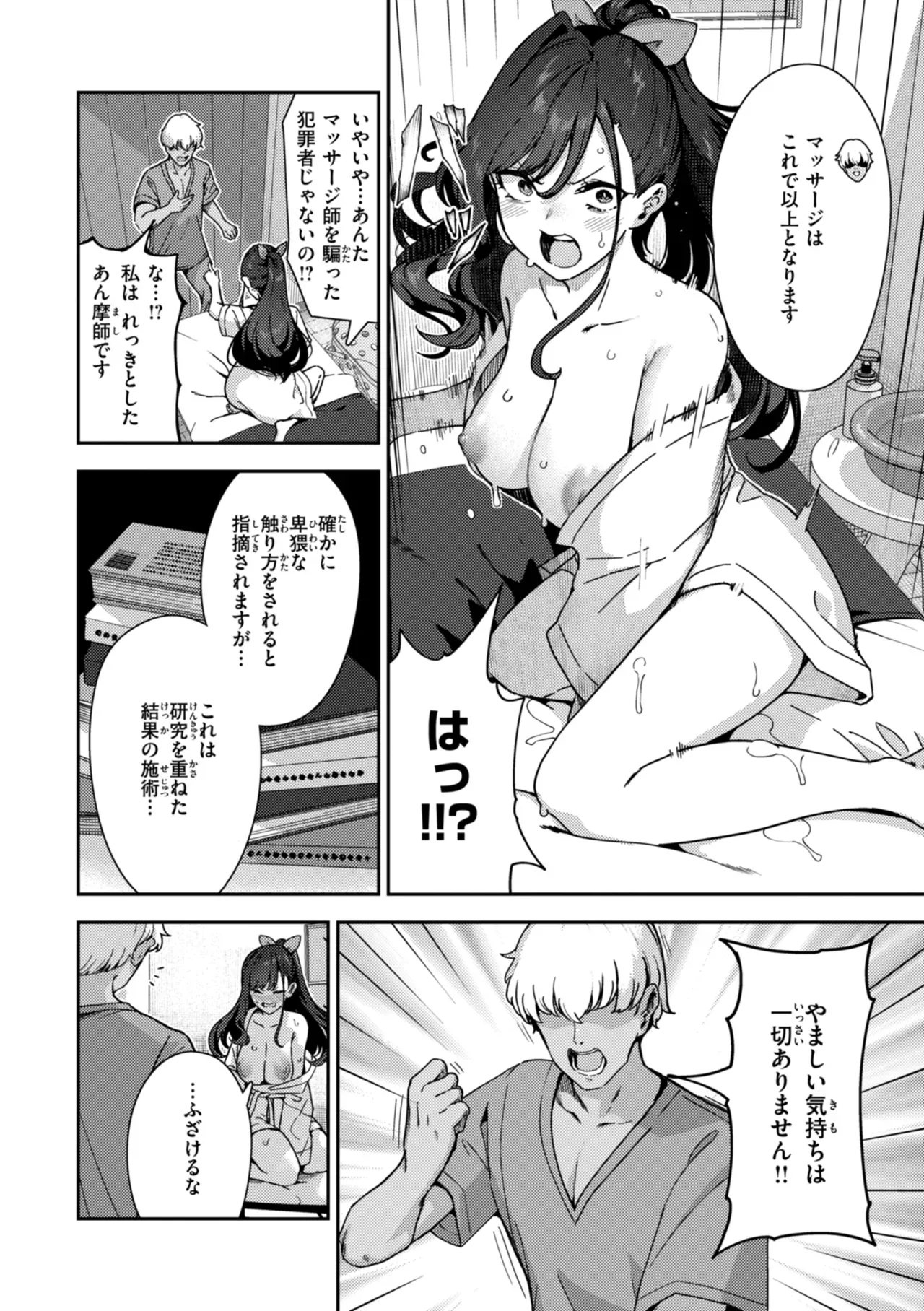 教会に入って以来20年以上禁欲を続けてきた爆乳シスターが懺悔室に現れたお手伝いさんへの欲情を抑えられず嘘をついて徹底した射精管理をしちゃうドキドキ禁断エッチ80