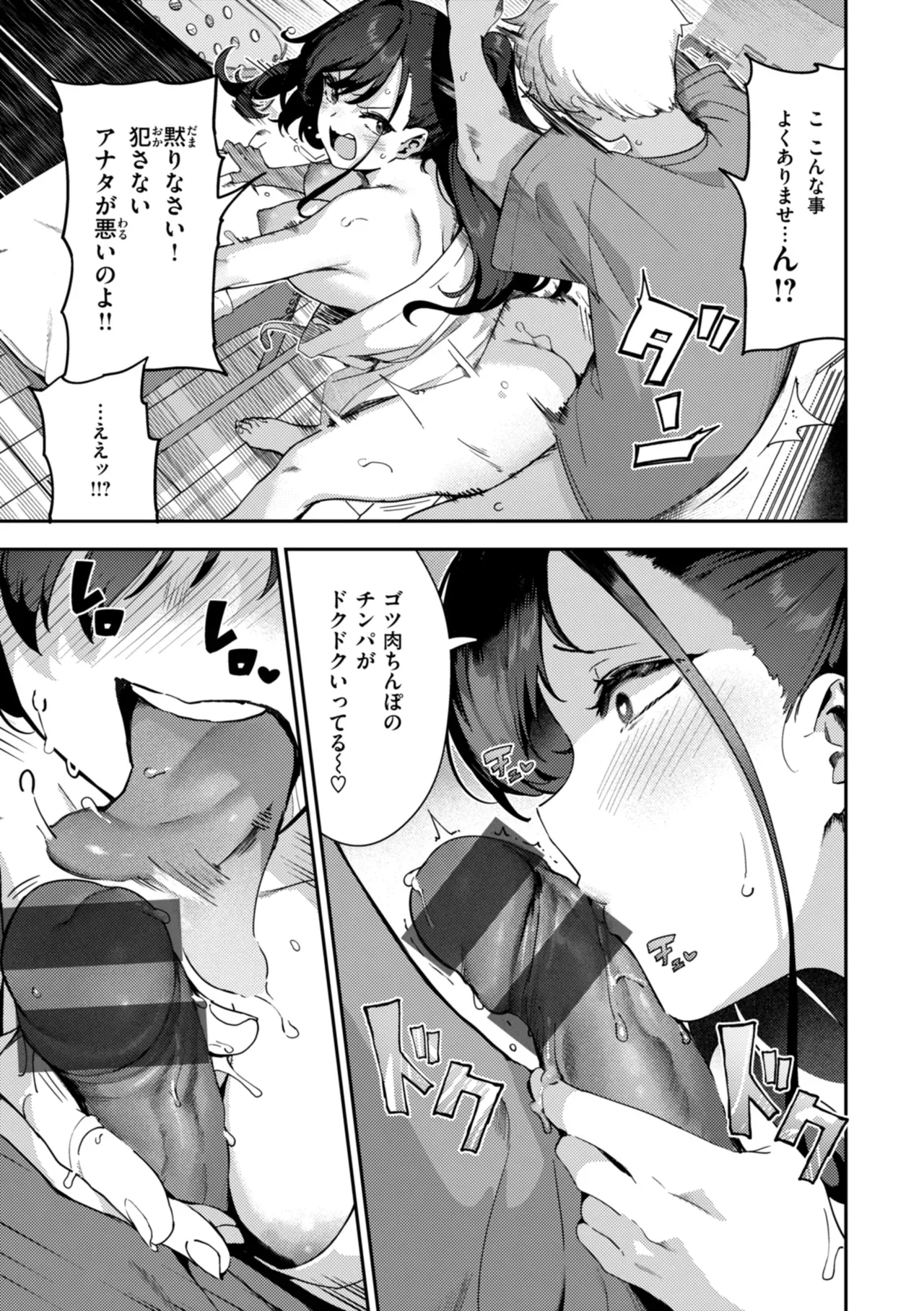 教会に入って以来20年以上禁欲を続けてきた爆乳シスターが懺悔室に現れたお手伝いさんへの欲情を抑えられず嘘をついて徹底した射精管理をしちゃうドキドキ禁断エッチ83