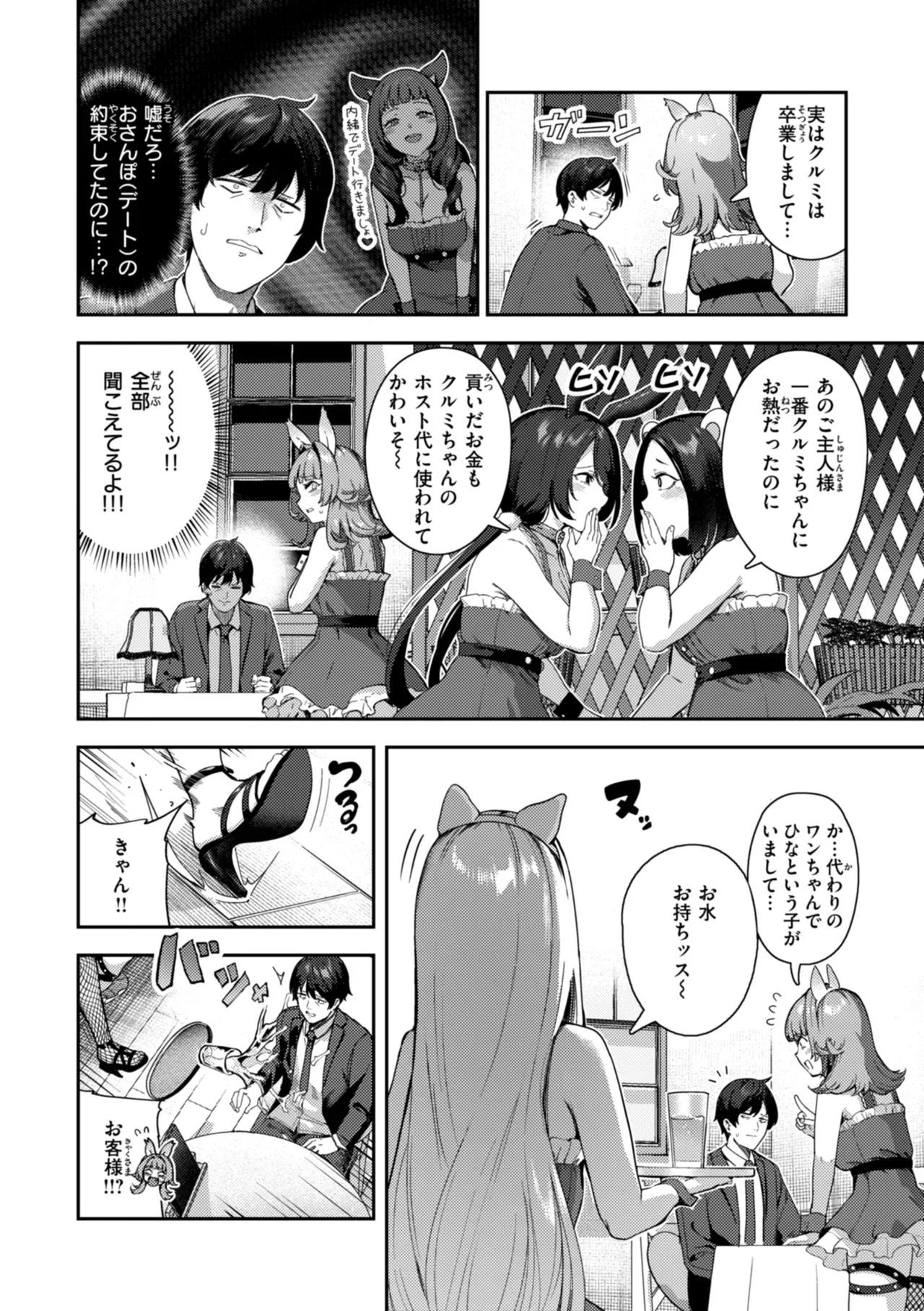 教会に入って以来20年以上禁欲を続けてきた爆乳シスターが懺悔室に現れたお手伝いさんへの欲情を抑えられず嘘をついて徹底した射精管理をしちゃうドキドキ禁断エッチ94