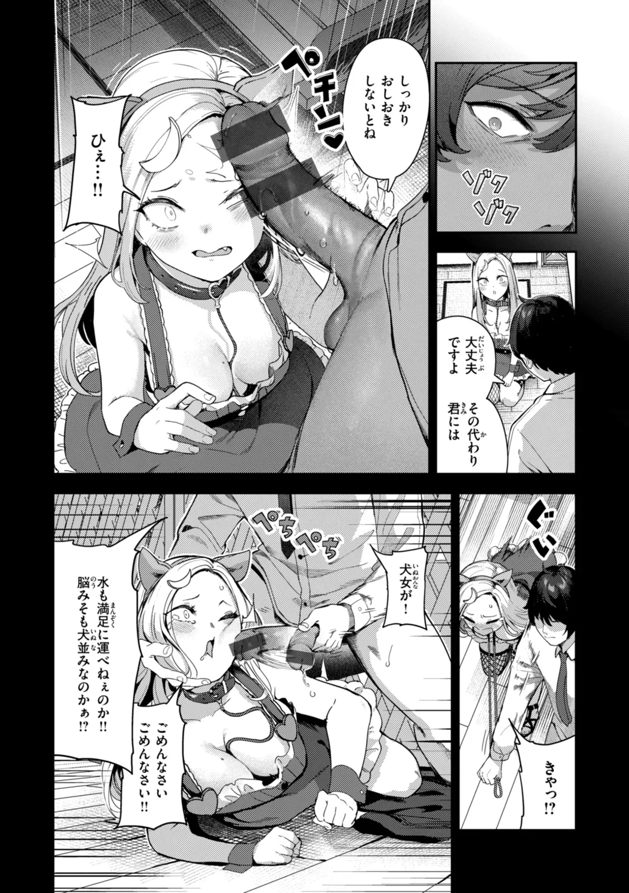 教会に入って以来20年以上禁欲を続けてきた爆乳シスターが懺悔室に現れたお手伝いさんへの欲情を抑えられず嘘をついて徹底した射精管理をしちゃうドキドキ禁断エッチ96