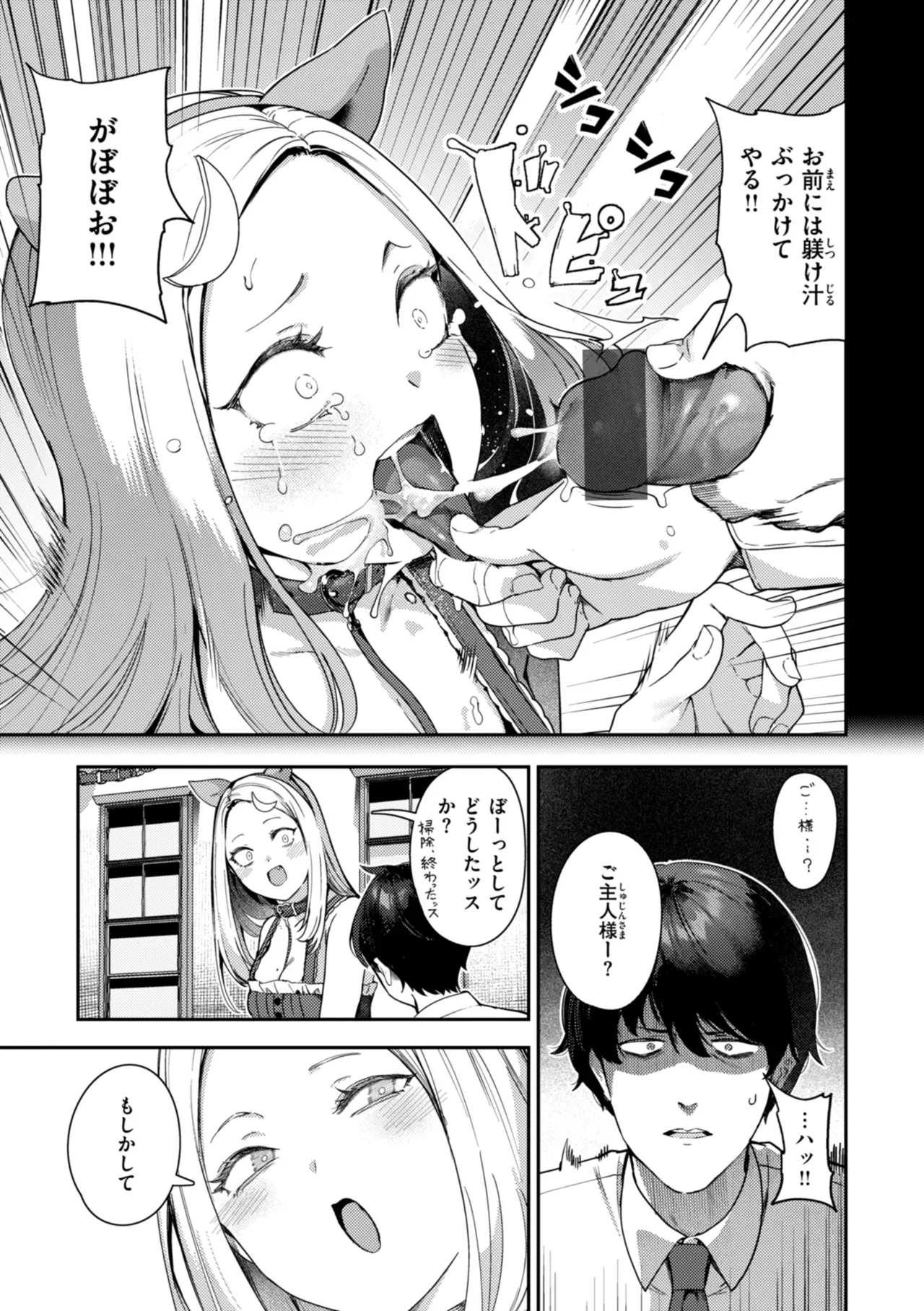 教会に入って以来20年以上禁欲を続けてきた爆乳シスターが懺悔室に現れたお手伝いさんへの欲情を抑えられず嘘をついて徹底した射精管理をしちゃうドキドキ禁断エッチ97