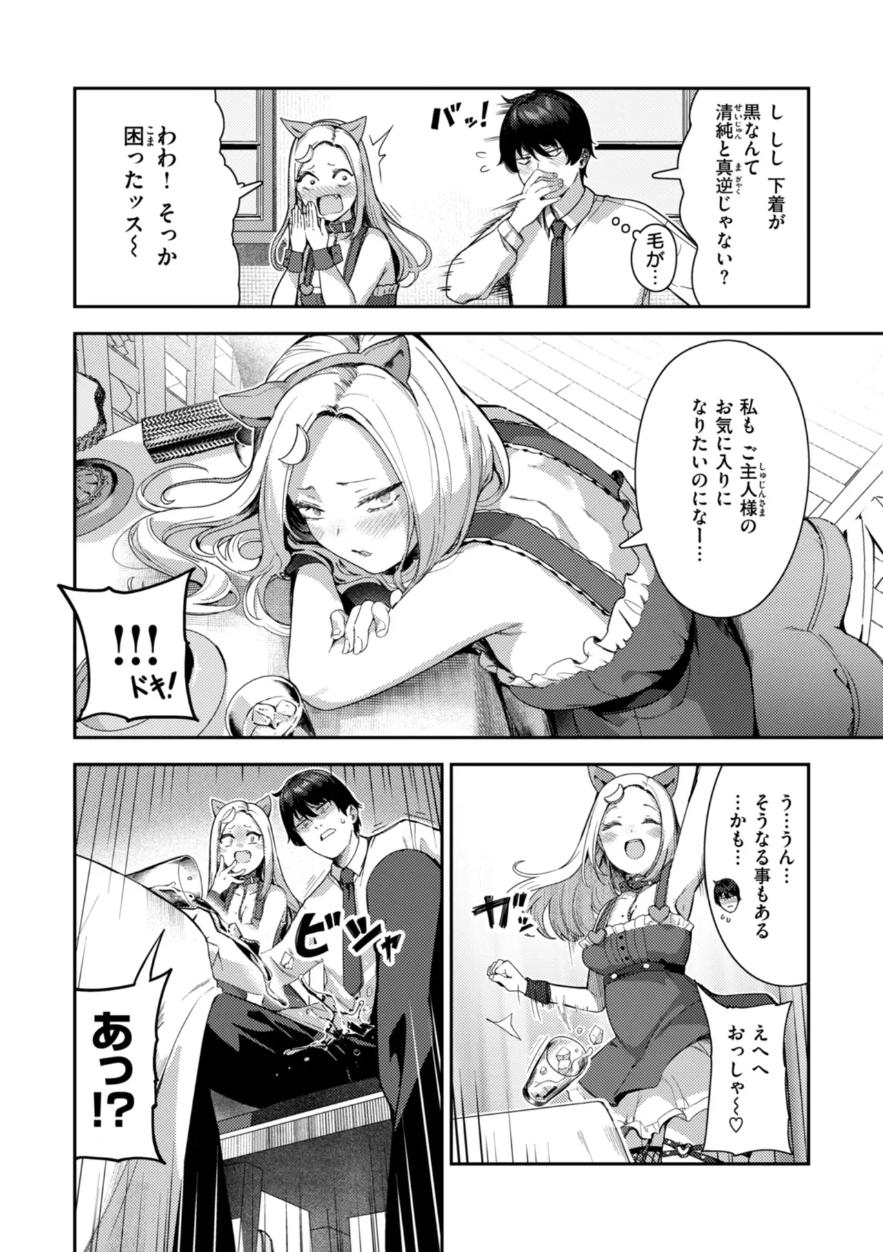 教会に入って以来20年以上禁欲を続けてきた爆乳シスターが懺悔室に現れたお手伝いさんへの欲情を抑えられず嘘をついて徹底した射精管理をしちゃうドキドキ禁断エッチ100