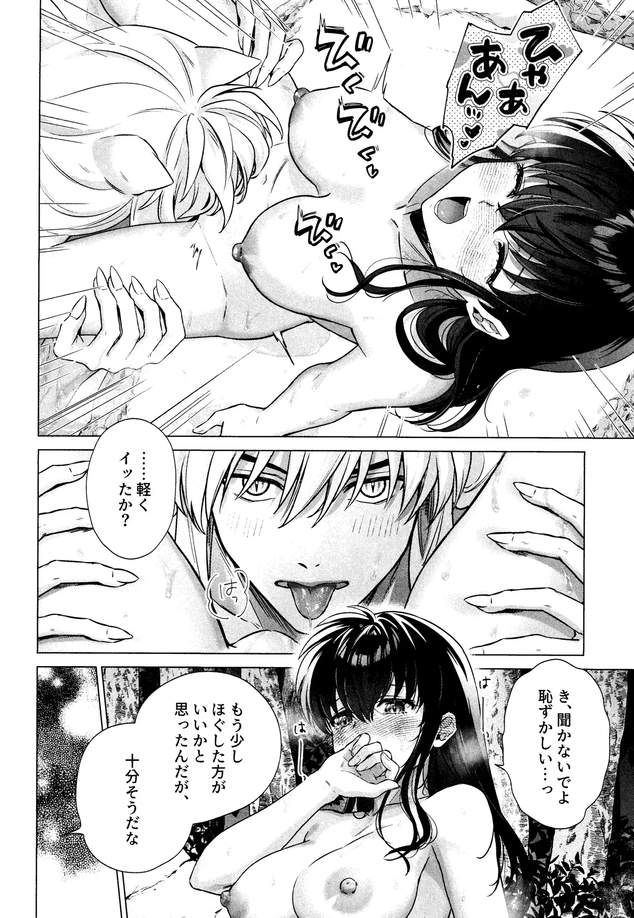 【犬夜叉】村の修復に文句を言いながらも最後まで勤しんだ犬夜叉が汗と疲れを流すために日暮かごめと一緒にお風呂に入っているうちに良いムードになって強引に求めちゃう情熱エッチ28