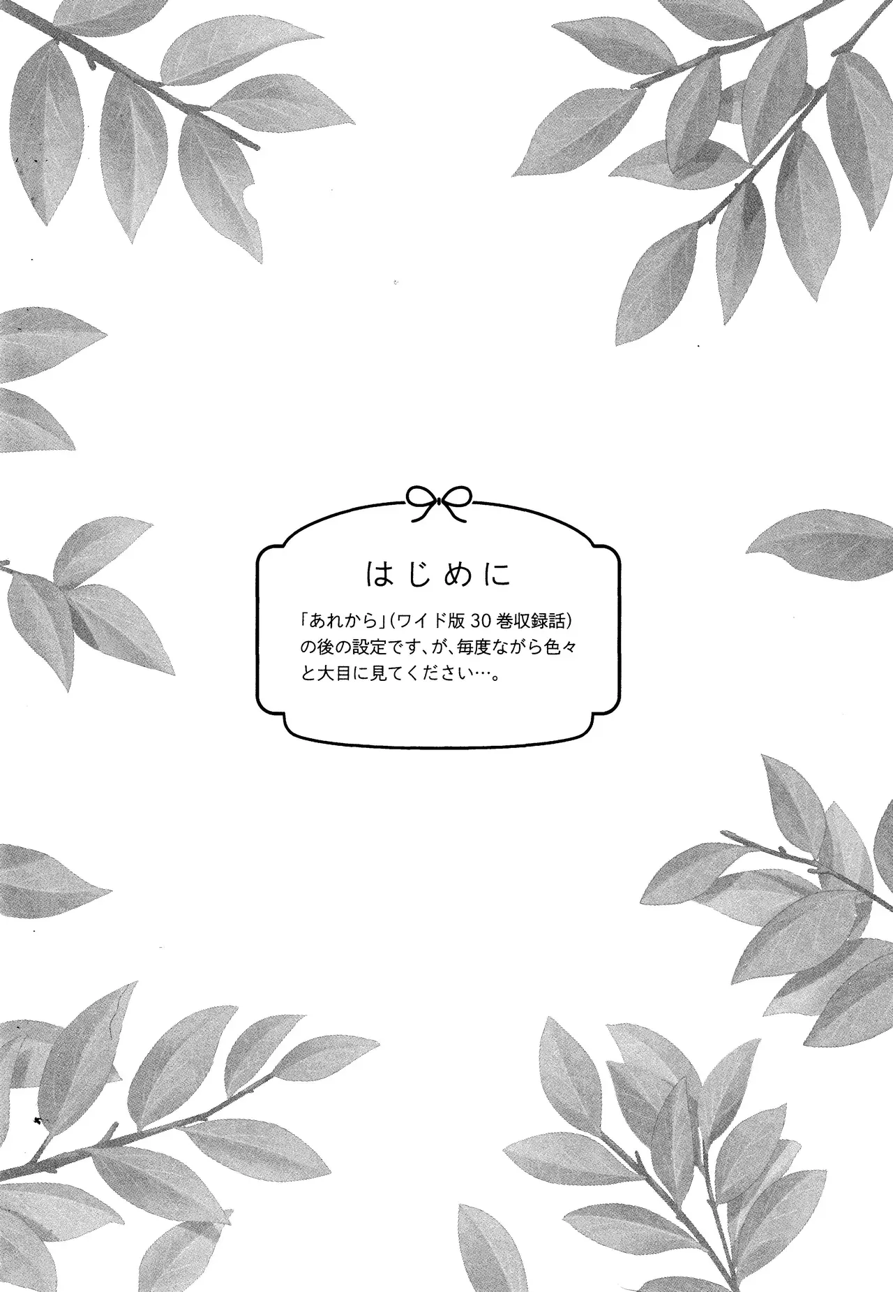 【犬夜叉】村の修復に文句を言いながらも最後まで勤しんだ犬夜叉が汗と疲れを流すために日暮かごめと一緒にお風呂に入っているうちに良いムードになって強引に求めちゃう情熱エッチ4