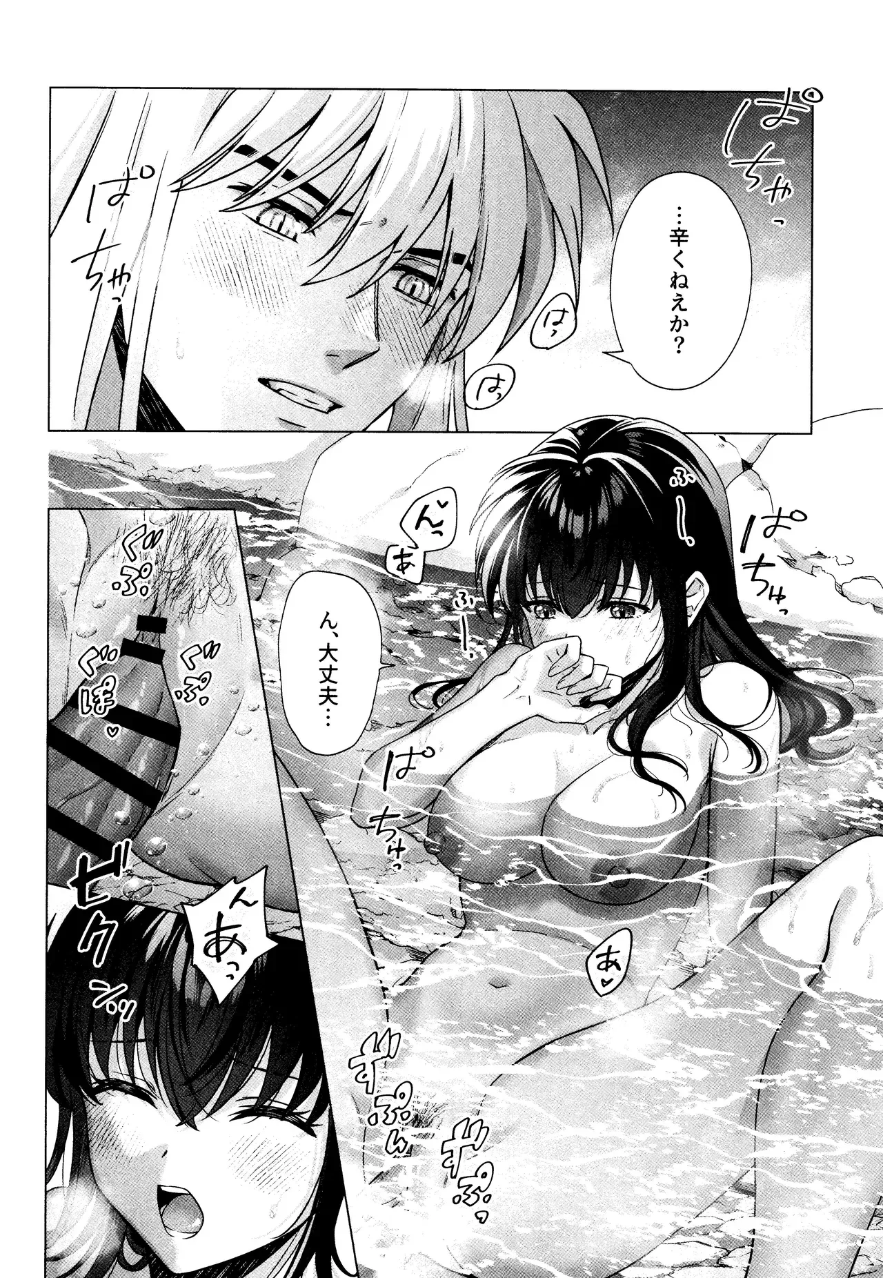 【犬夜叉】村の修復に文句を言いながらも最後まで勤しんだ犬夜叉が汗と疲れを流すために日暮かごめと一緒にお風呂に入っているうちに良いムードになって強引に求めちゃう情熱エッチ32