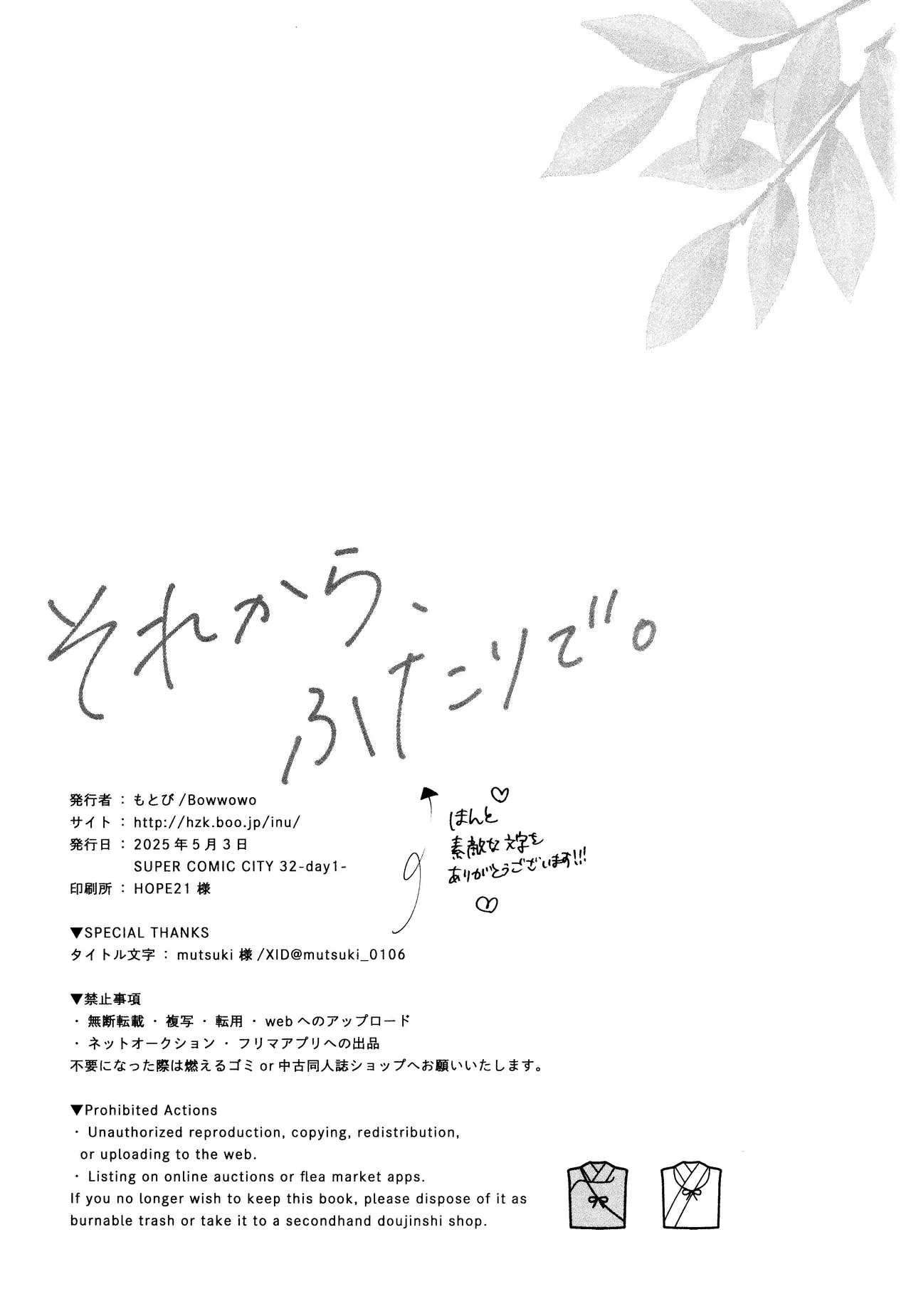 【犬夜叉】村の修復に文句を言いながらも最後まで勤しんだ犬夜叉が汗と疲れを流すために日暮かごめと一緒にお風呂に入っているうちに良いムードになって強引に求めちゃう情熱エッチ43