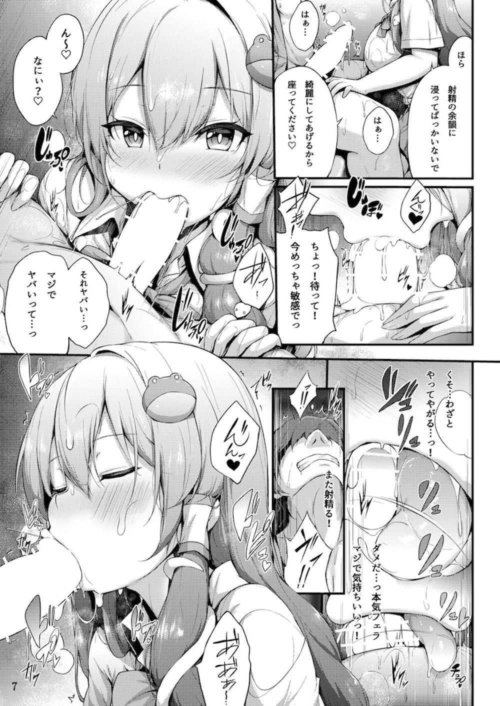 【東方Project】制服姿の東風谷早苗が制服姿で男性の家に遊びに行って先輩扱いで優しく誘惑してくれる女性優位なイチャラブ痴女エッチ6