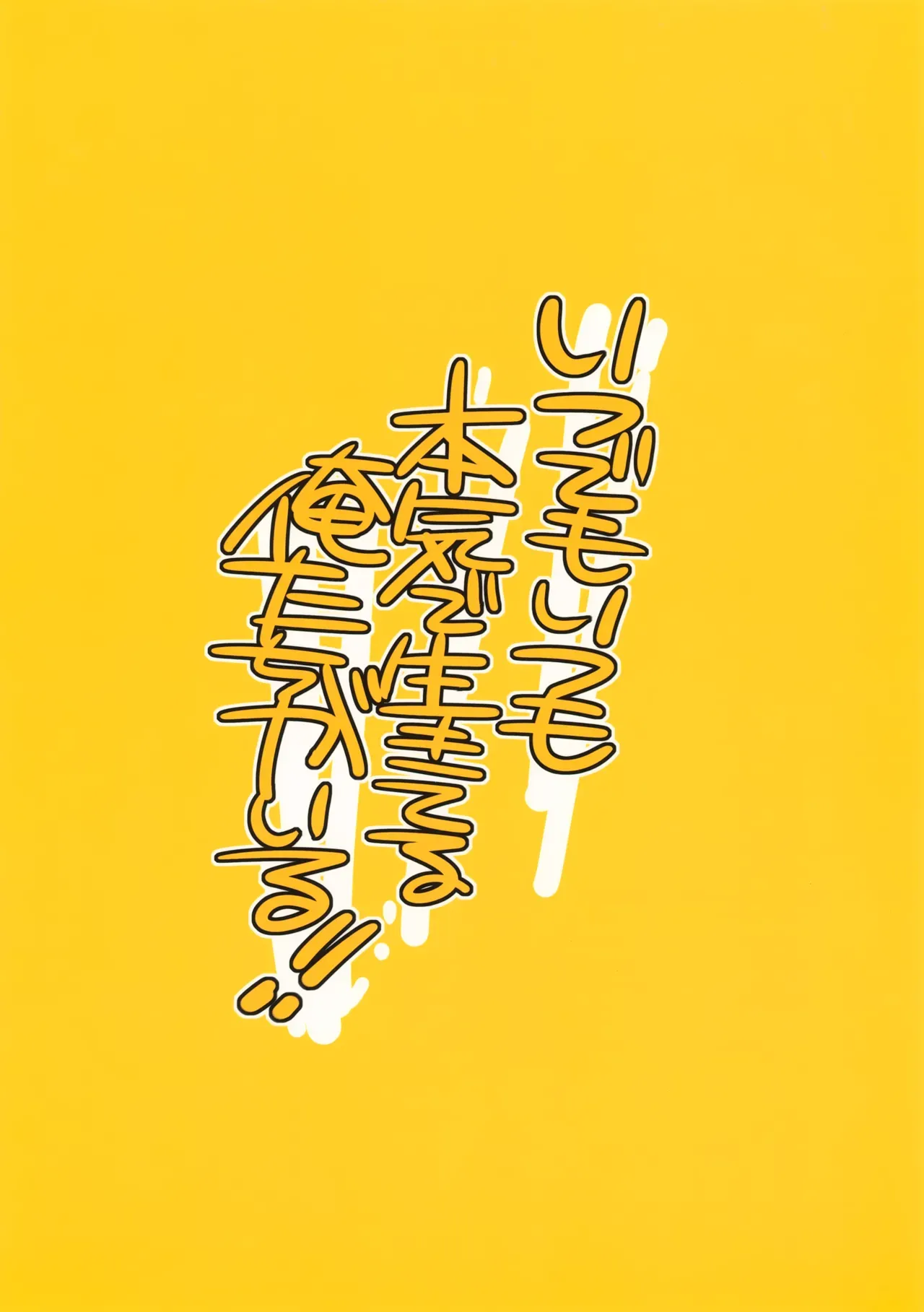 【BL漫画 刀剣乱舞】自分のせいで山姥切国広がケガをしてしまったと思う鶴丸国永が添い寝をお願いされて困惑しながらも受け入れてドキドキボーイズラブエッチ22