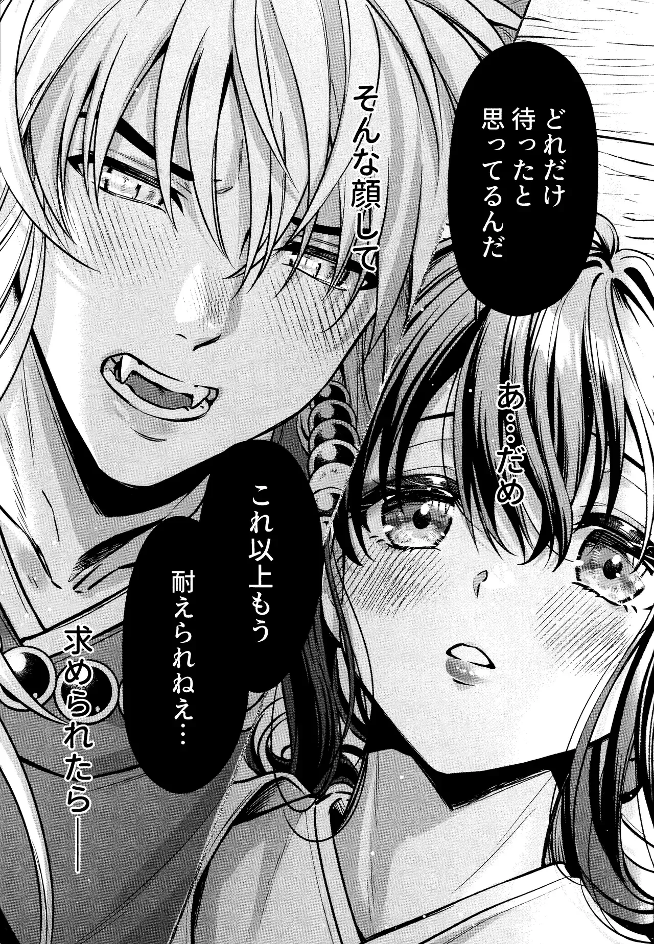 【犬夜叉】神事があるまでの半月間は毎日禊をして犬夜叉と触れ合うことができなかった日暮かごめがようやく神事を終えてキスをしたら我慢できなくなりスリリングな状態で求め合っちゃうラブラブエッチ16