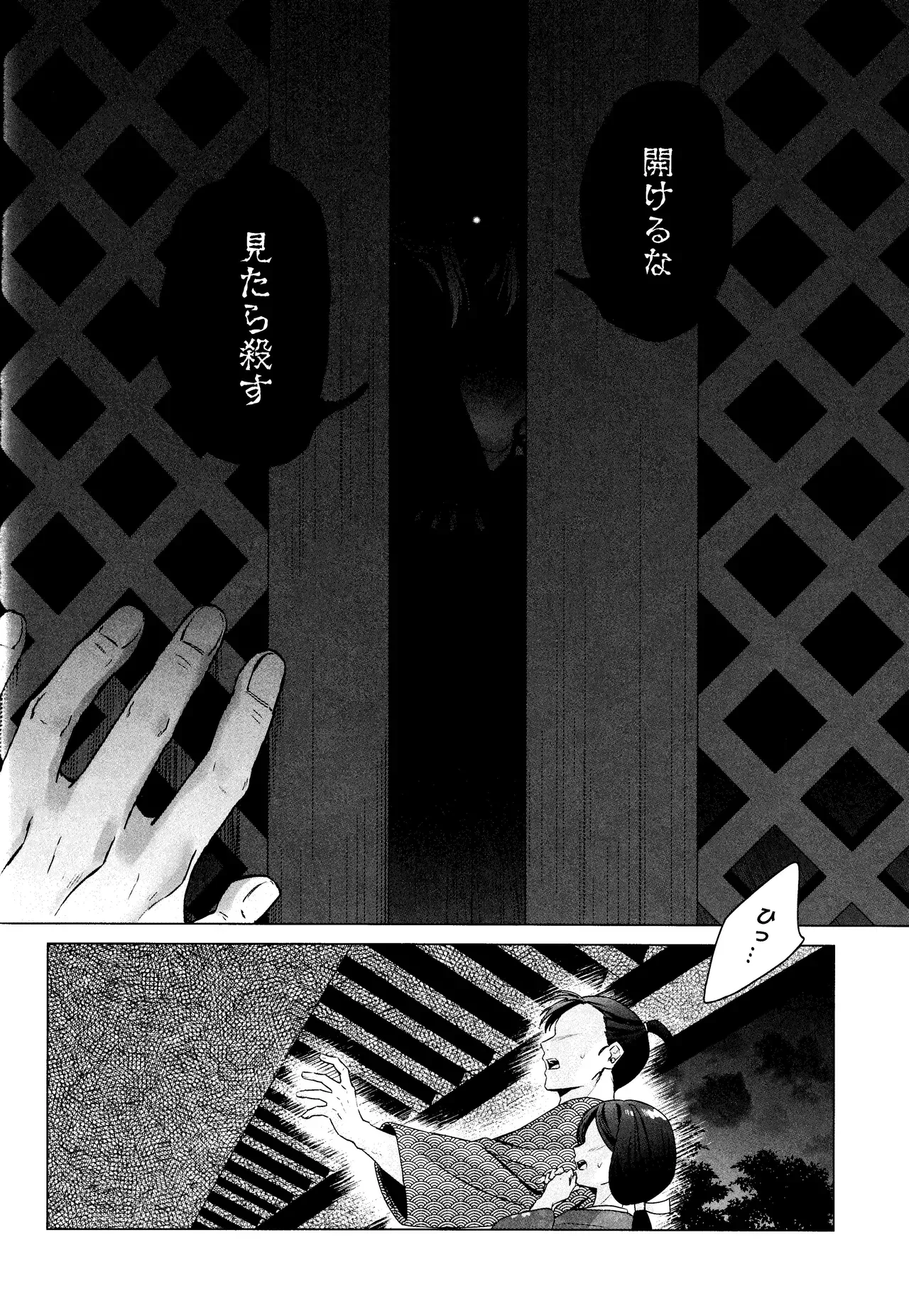 【犬夜叉】神事があるまでの半月間は毎日禊をして犬夜叉と触れ合うことができなかった日暮かごめがようやく神事を終えてキスをしたら我慢できなくなりスリリングな状態で求め合っちゃうラブラブエッチ29