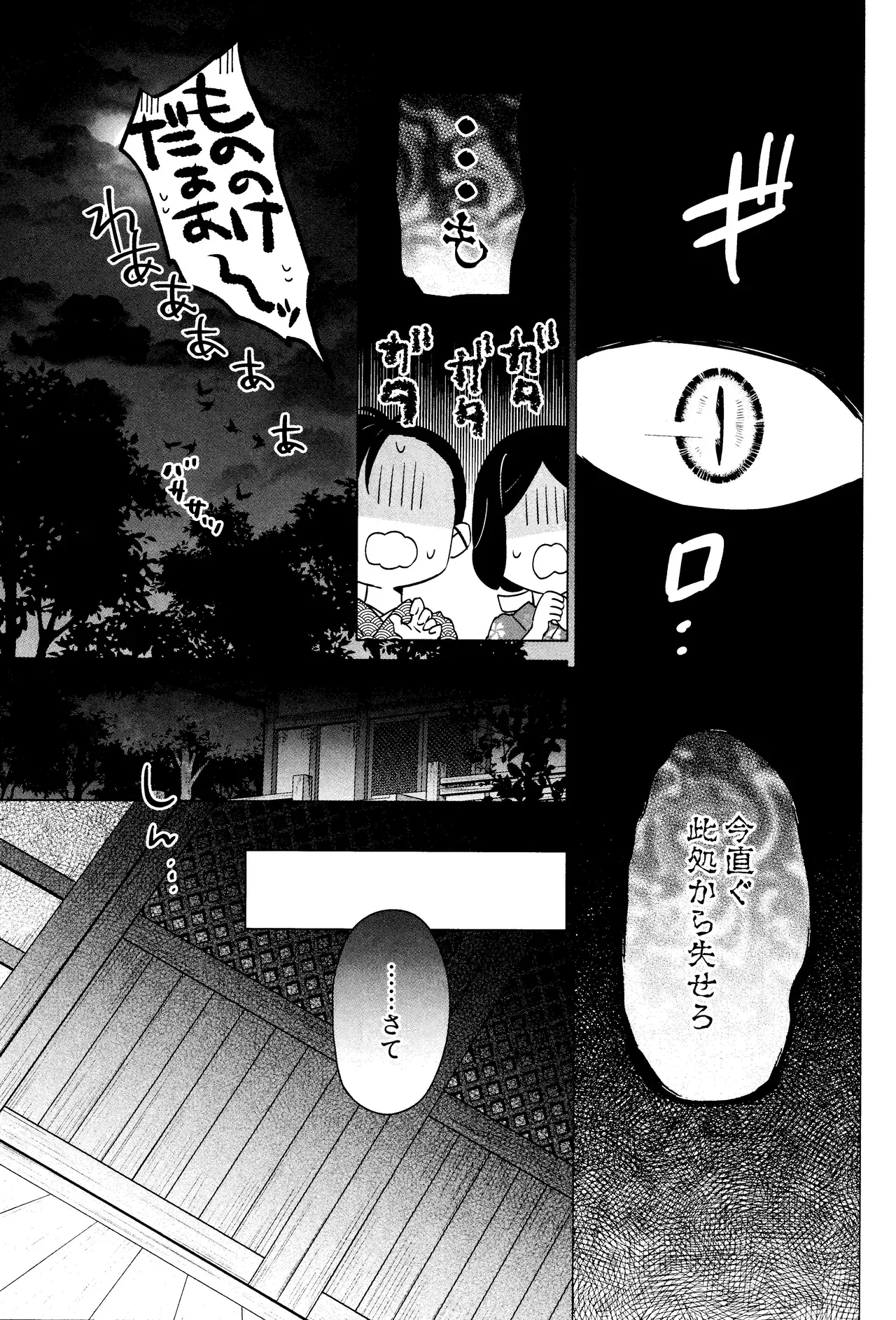 【犬夜叉】神事があるまでの半月間は毎日禊をして犬夜叉と触れ合うことができなかった日暮かごめがようやく神事を終えてキスをしたら我慢できなくなりスリリングな状態で求め合っちゃうラブラブエッチ30