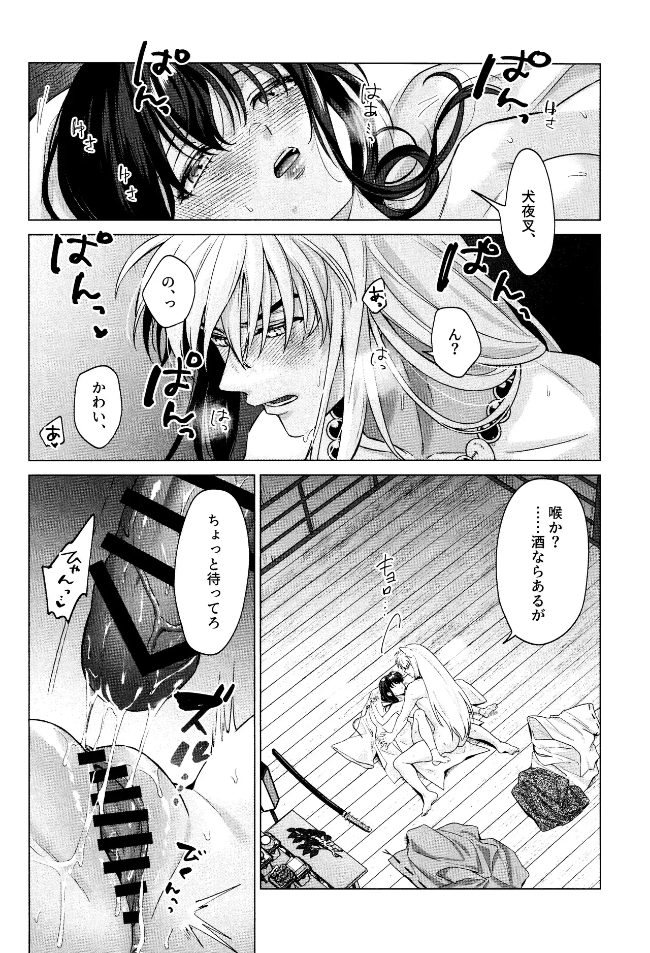 【犬夜叉】神事があるまでの半月間は毎日禊をして犬夜叉と触れ合うことができなかった日暮かごめがようやく神事を終えてキスをしたら我慢できなくなりスリリングな状態で求め合っちゃうラブラブエッチ41