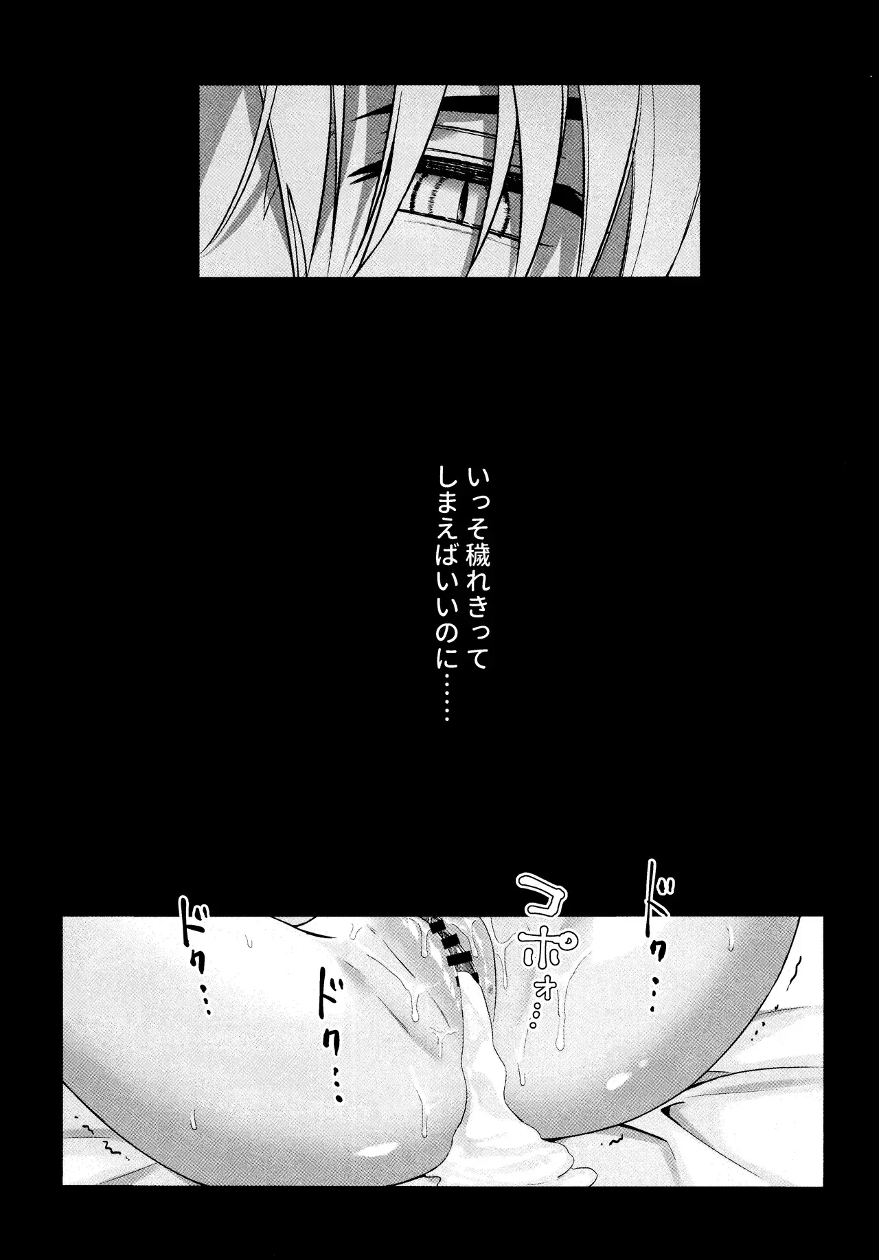 【犬夜叉】神事があるまでの半月間は毎日禊をして犬夜叉と触れ合うことができなかった日暮かごめがようやく神事を終えてキスをしたら我慢できなくなりスリリングな状態で求め合っちゃうラブラブエッチ52