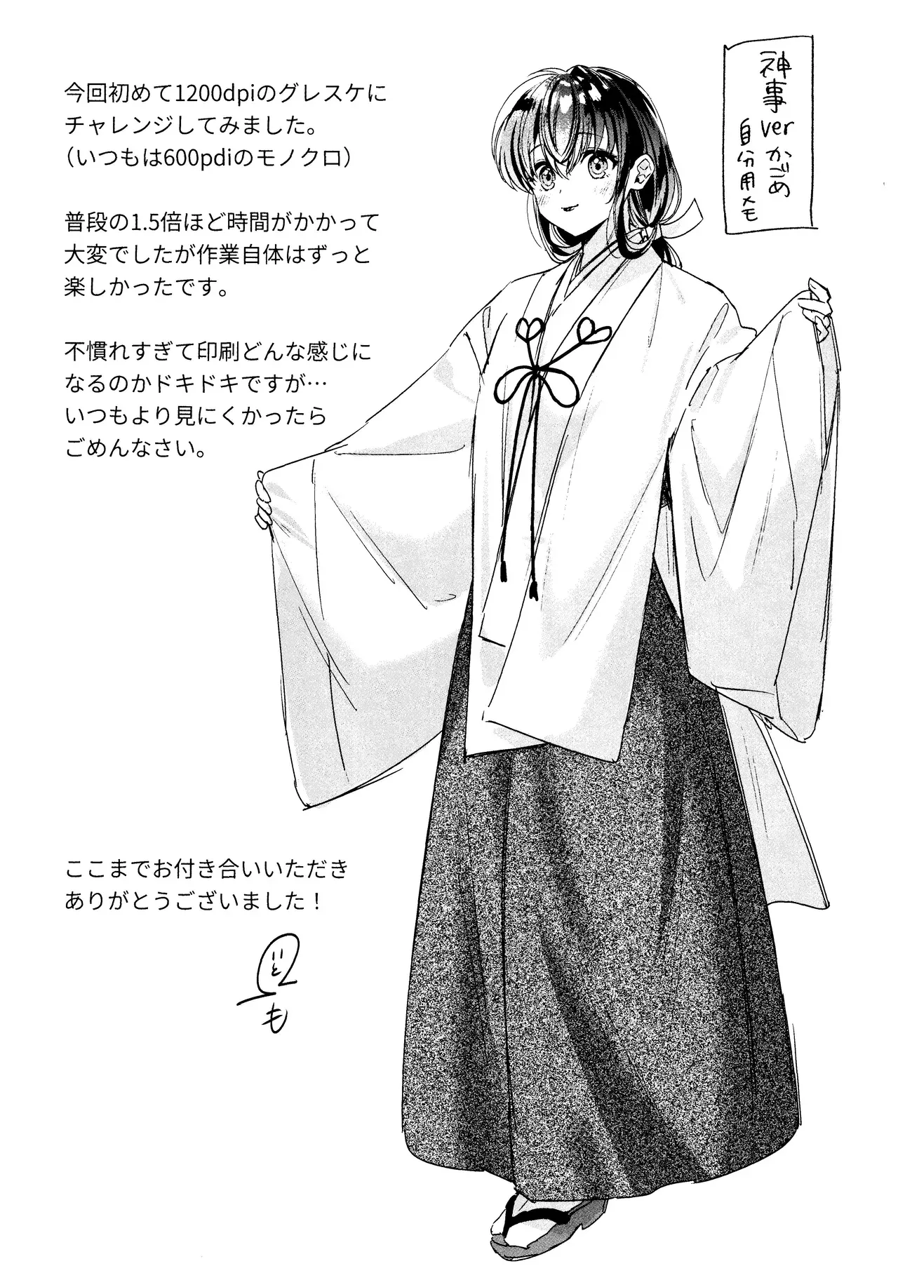 【犬夜叉】神事があるまでの半月間は毎日禊をして犬夜叉と触れ合うことができなかった日暮かごめがようやく神事を終えてキスをしたら我慢できなくなりスリリングな状態で求め合っちゃうラブラブエッチ54