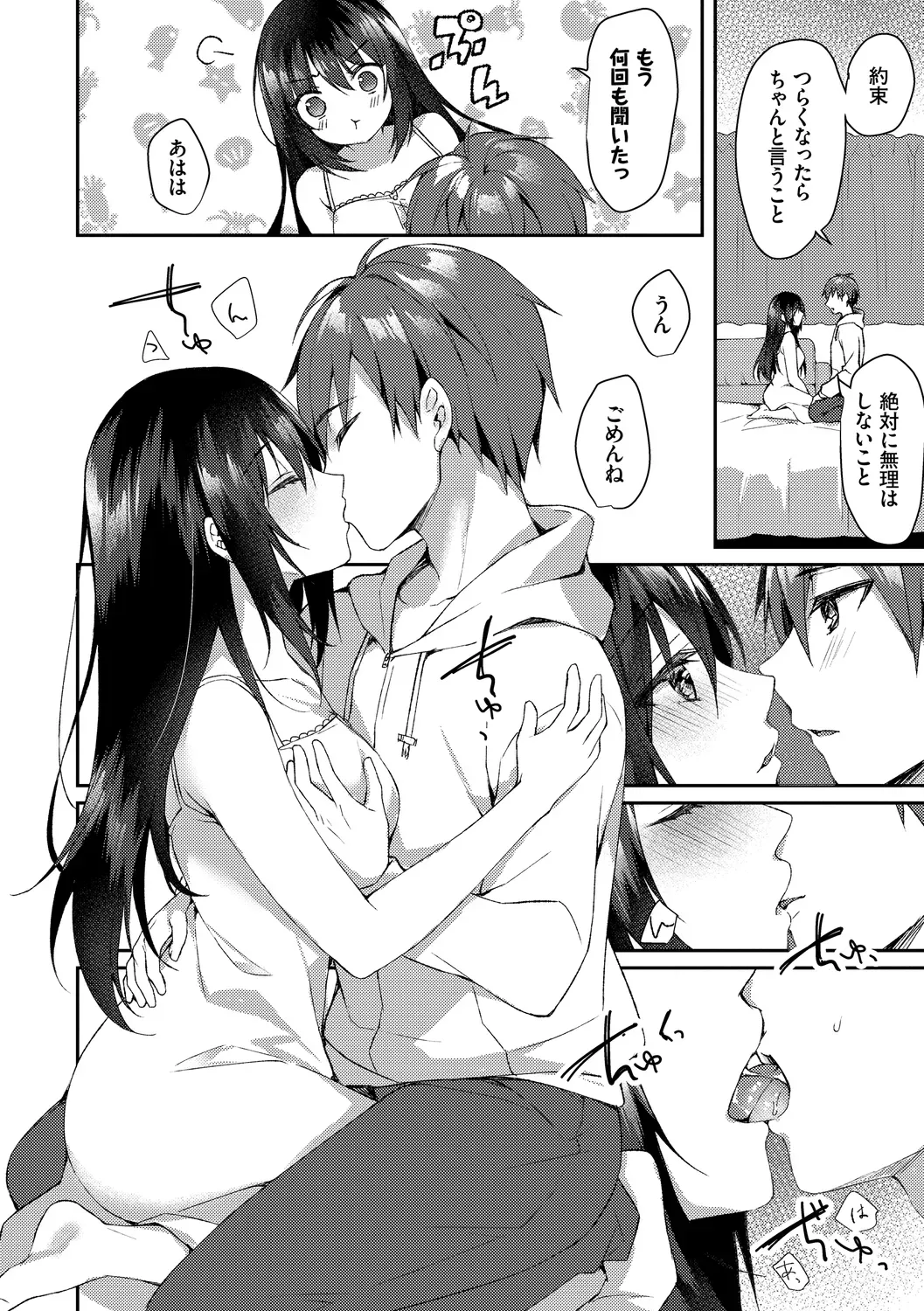 体調不良になりずっと入院している可愛い美少女が大好きな彼氏と星を見る為に無断外出して最後の力を振り絞って熱く絡み合う純愛ラブラブエッチ20