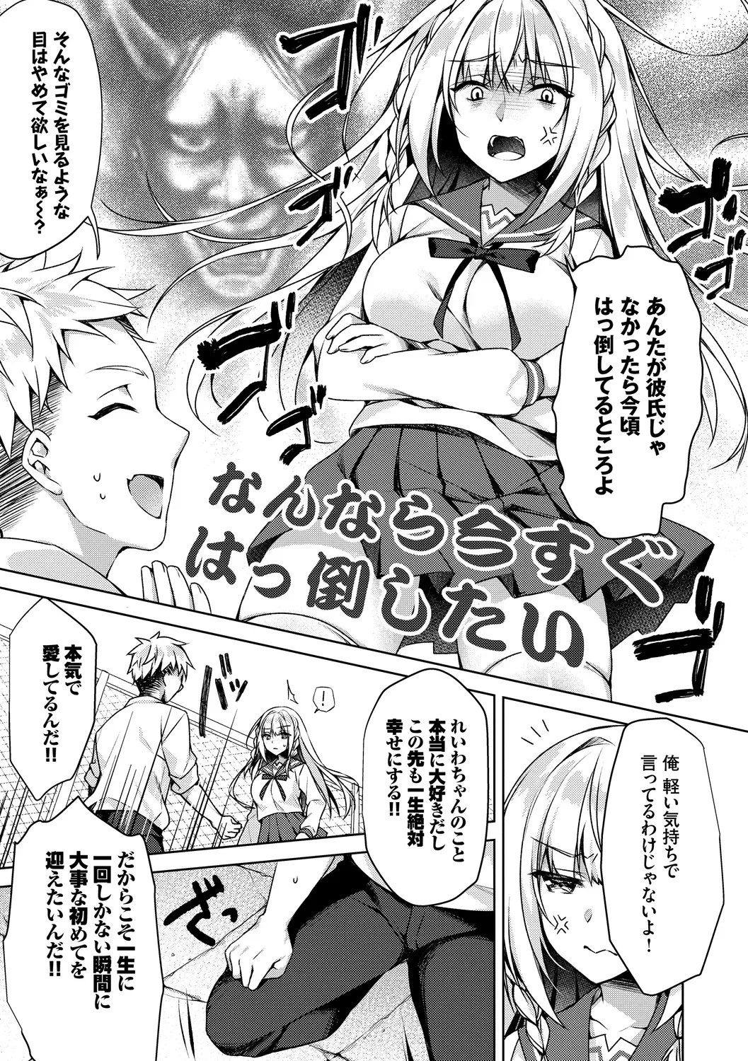 体調不良になりずっと入院している可愛い美少女が大好きな彼氏と星を見る為に無断外出して最後の力を振り絞って熱く絡み合う純愛ラブラブエッチ39