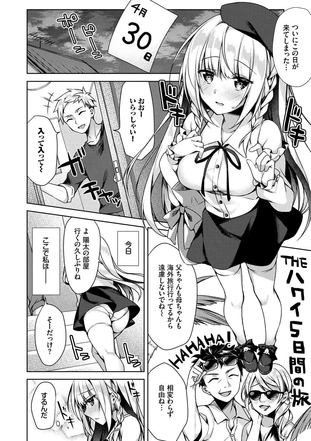 体調不良になりずっと入院している可愛い美少女が大好きな彼氏と星を見る為に無断外出して最後の力を振り絞って熱く絡み合う純愛ラブラブエッチ42