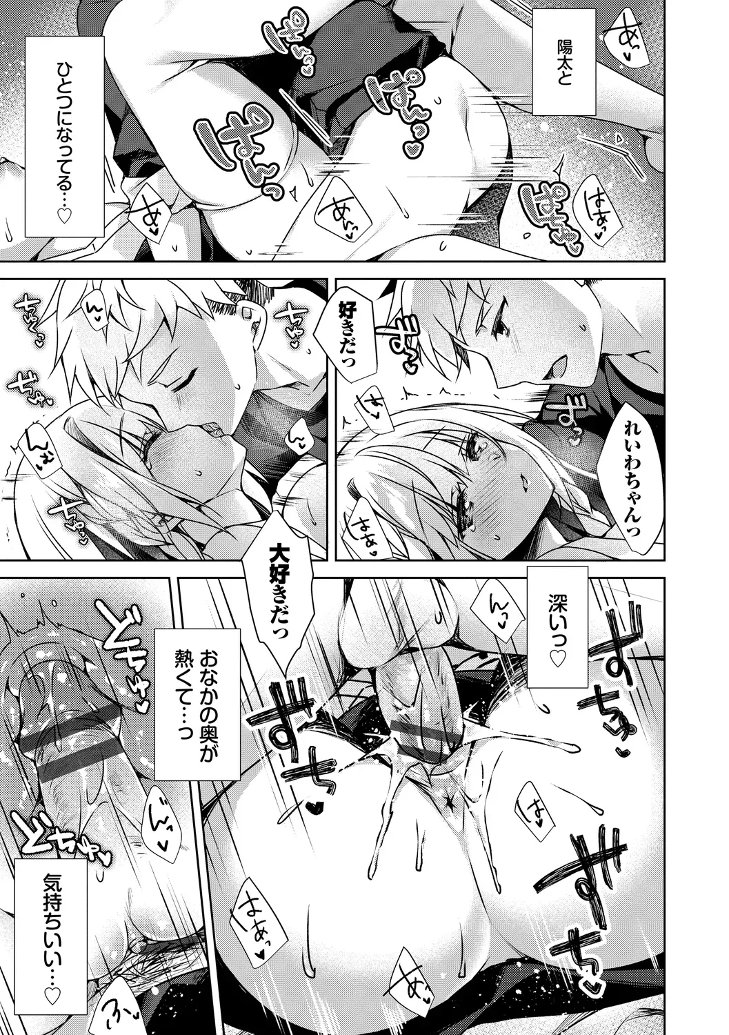 体調不良になりずっと入院している可愛い美少女が大好きな彼氏と星を見る為に無断外出して最後の力を振り絞って熱く絡み合う純愛ラブラブエッチ53