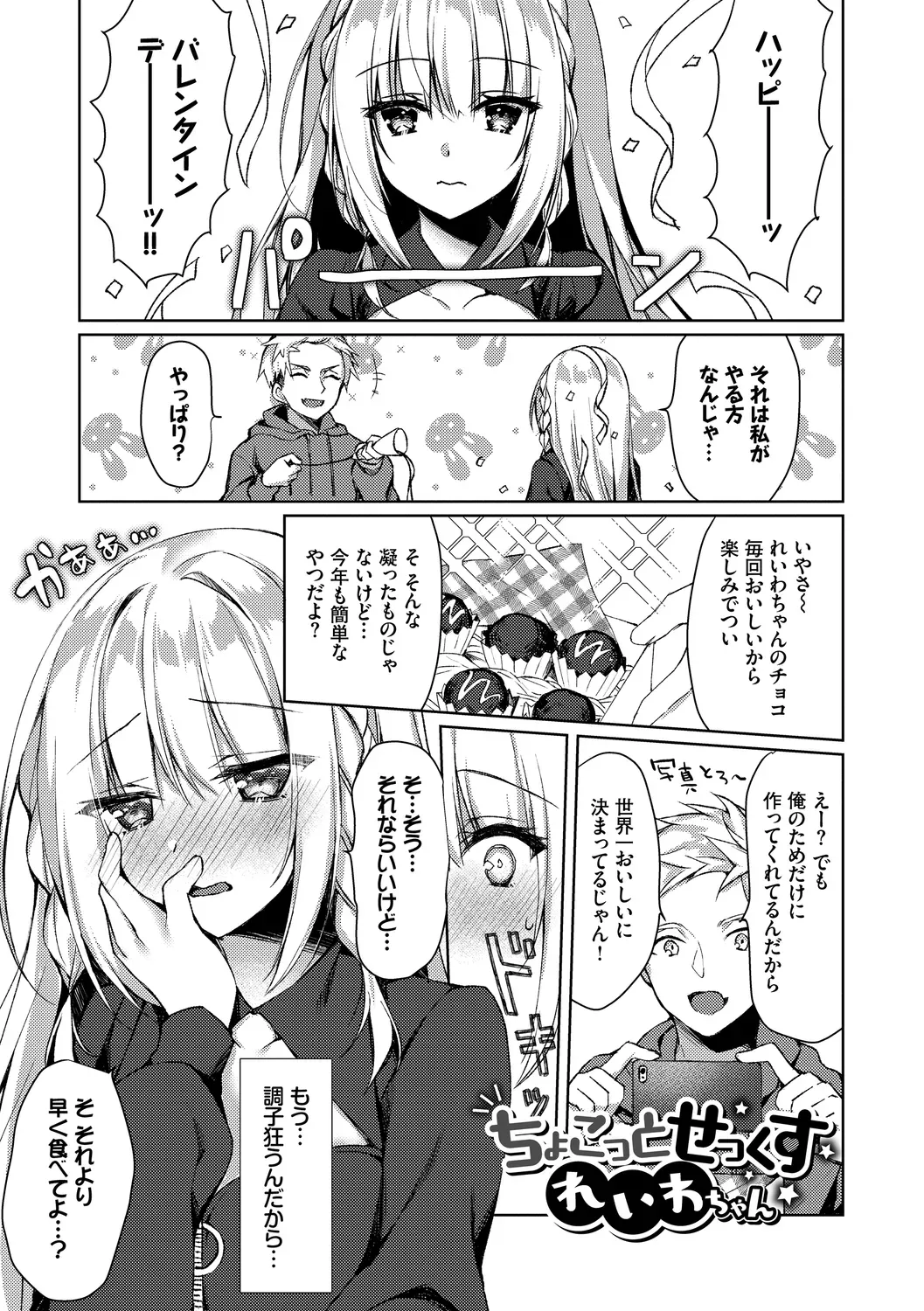 体調不良になりずっと入院している可愛い美少女が大好きな彼氏と星を見る為に無断外出して最後の力を振り絞って熱く絡み合う純愛ラブラブエッチ57