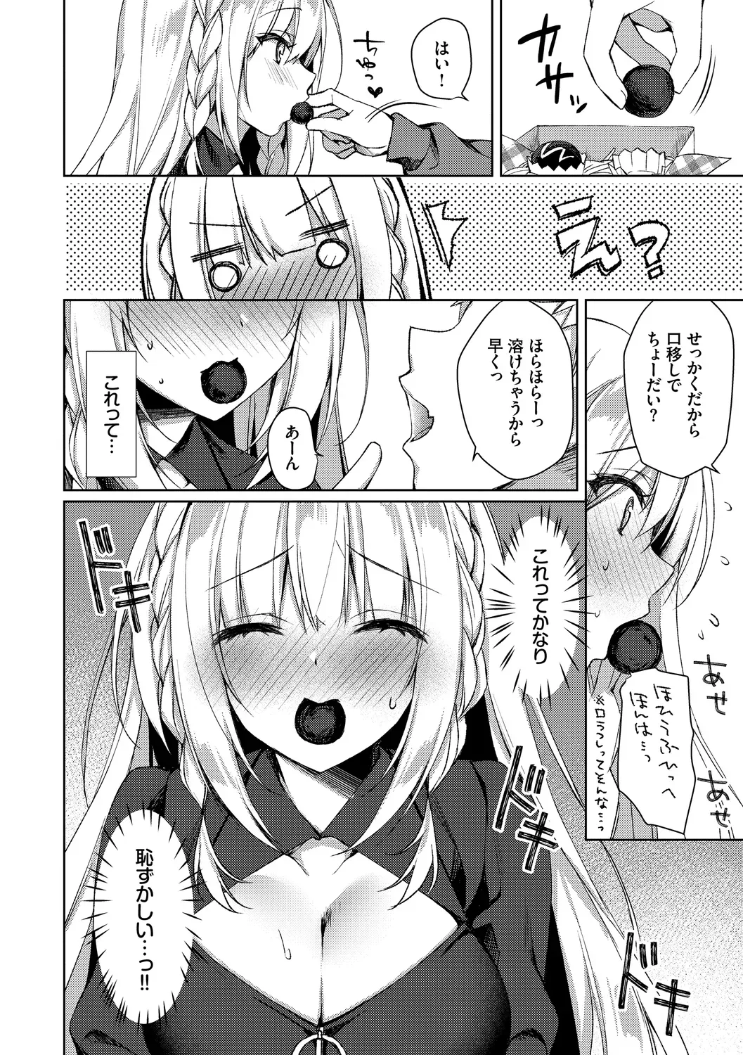 体調不良になりずっと入院している可愛い美少女が大好きな彼氏と星を見る為に無断外出して最後の力を振り絞って熱く絡み合う純愛ラブラブエッチ58