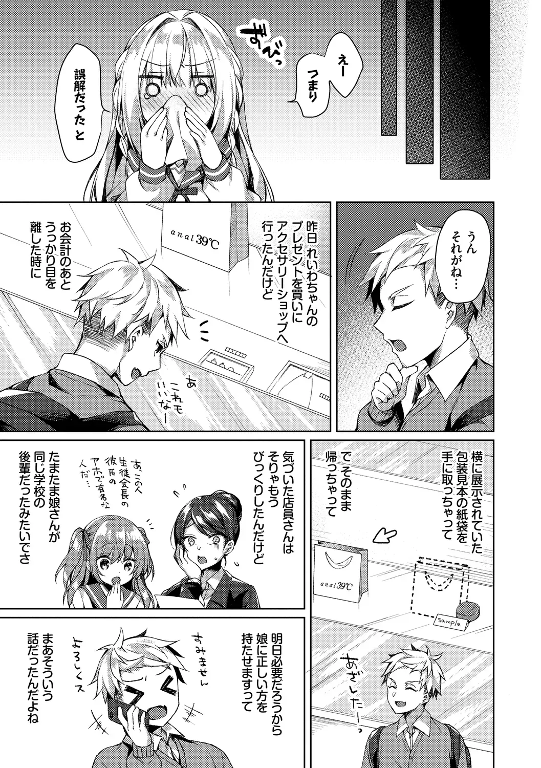 体調不良になりずっと入院している可愛い美少女が大好きな彼氏と星を見る為に無断外出して最後の力を振り絞って熱く絡み合う純愛ラブラブエッチ71