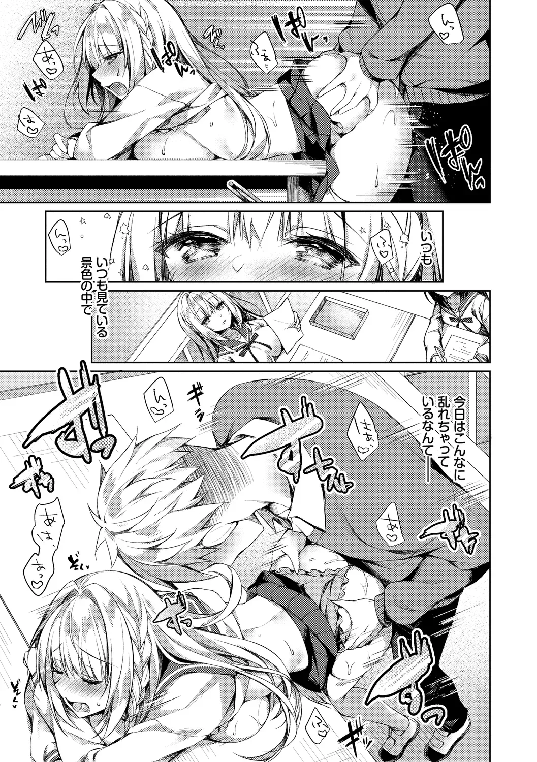 体調不良になりずっと入院している可愛い美少女が大好きな彼氏と星を見る為に無断外出して最後の力を振り絞って熱く絡み合う純愛ラブラブエッチ81