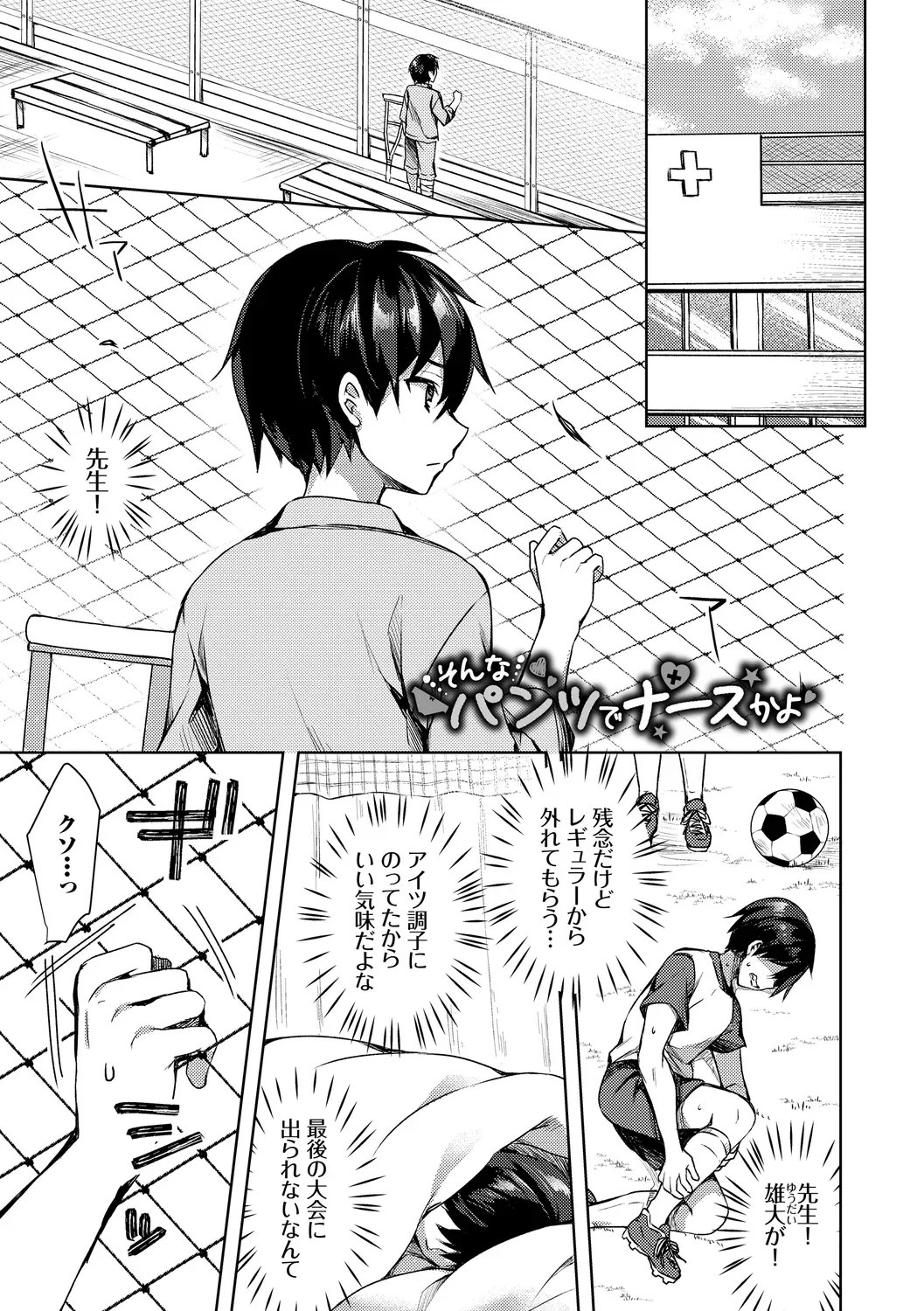 体調不良になりずっと入院している可愛い美少女が大好きな彼氏と星を見る為に無断外出して最後の力を振り絞って熱く絡み合う純愛ラブラブエッチ87