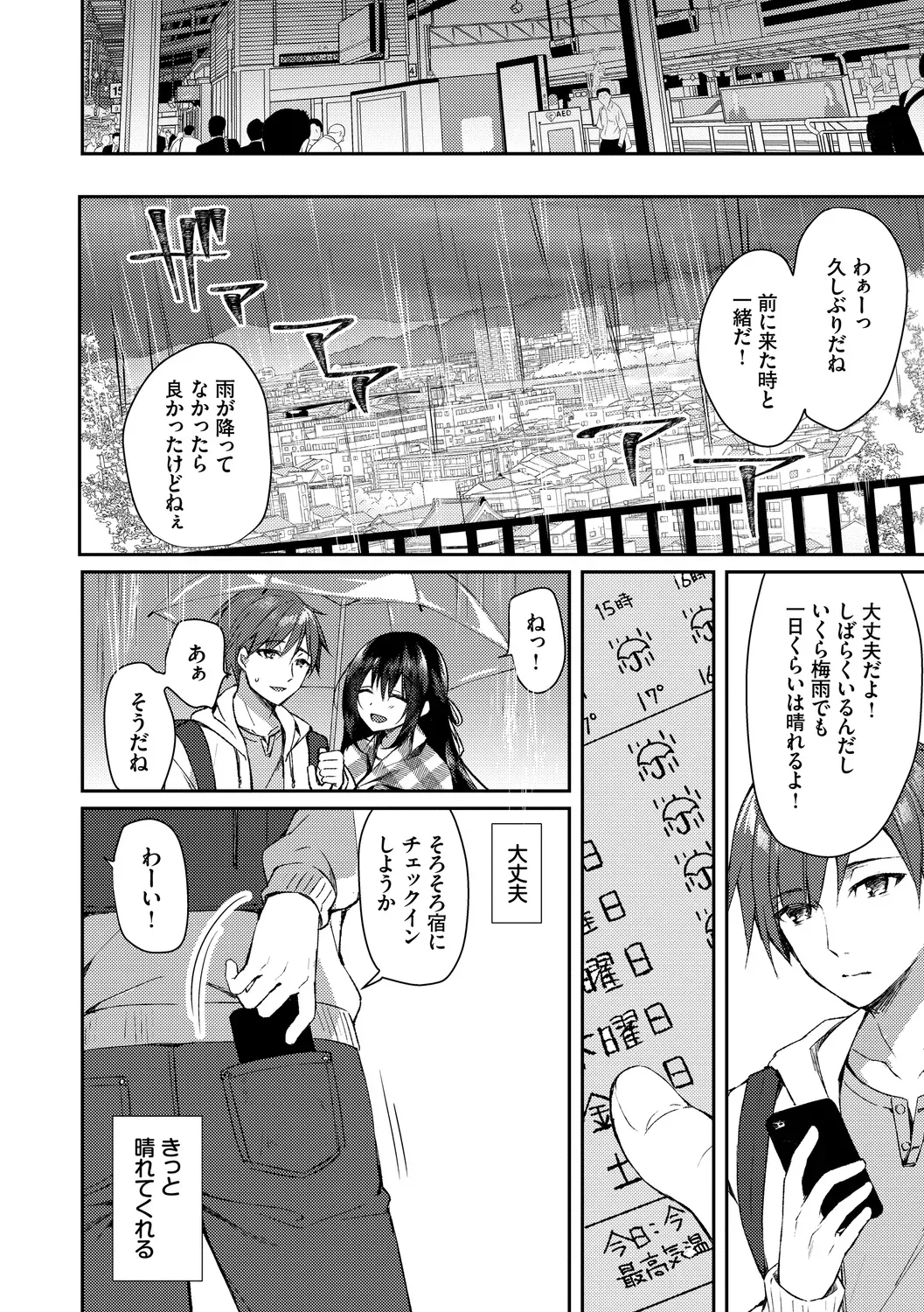 体調不良になりずっと入院している可愛い美少女が大好きな彼氏と星を見る為に無断外出して最後の力を振り絞って熱く絡み合う純愛ラブラブエッチ10