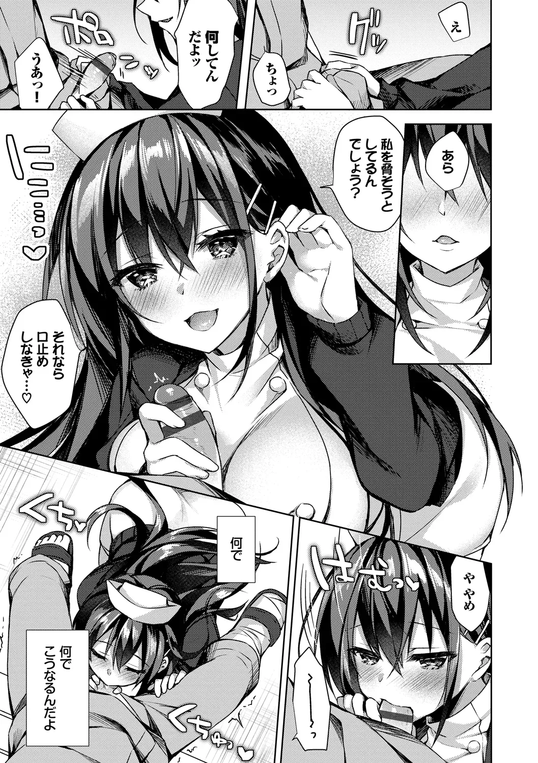 体調不良になりずっと入院している可愛い美少女が大好きな彼氏と星を見る為に無断外出して最後の力を振り絞って熱く絡み合う純愛ラブラブエッチ91