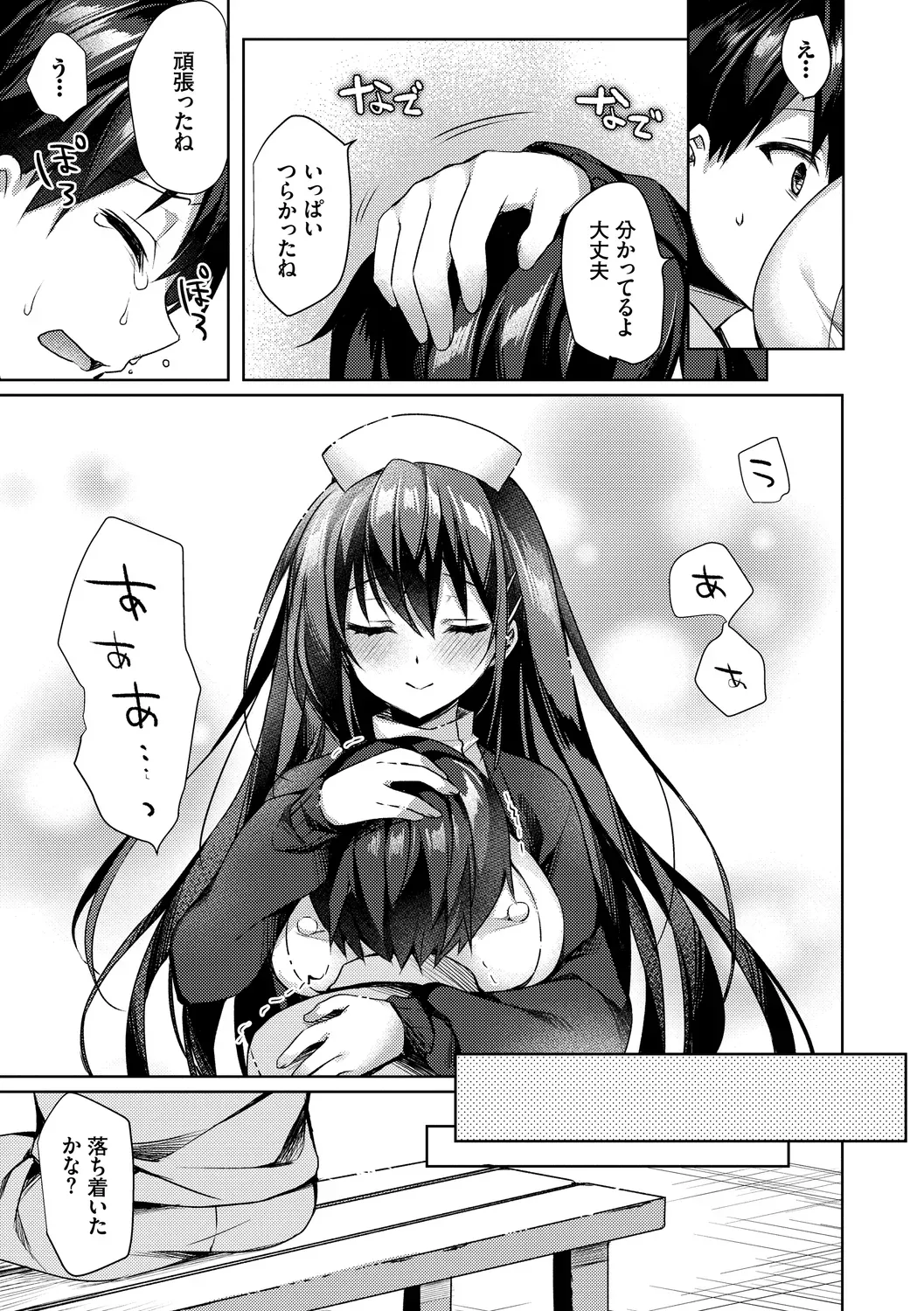 体調不良になりずっと入院している可愛い美少女が大好きな彼氏と星を見る為に無断外出して最後の力を振り絞って熱く絡み合う純愛ラブラブエッチ95