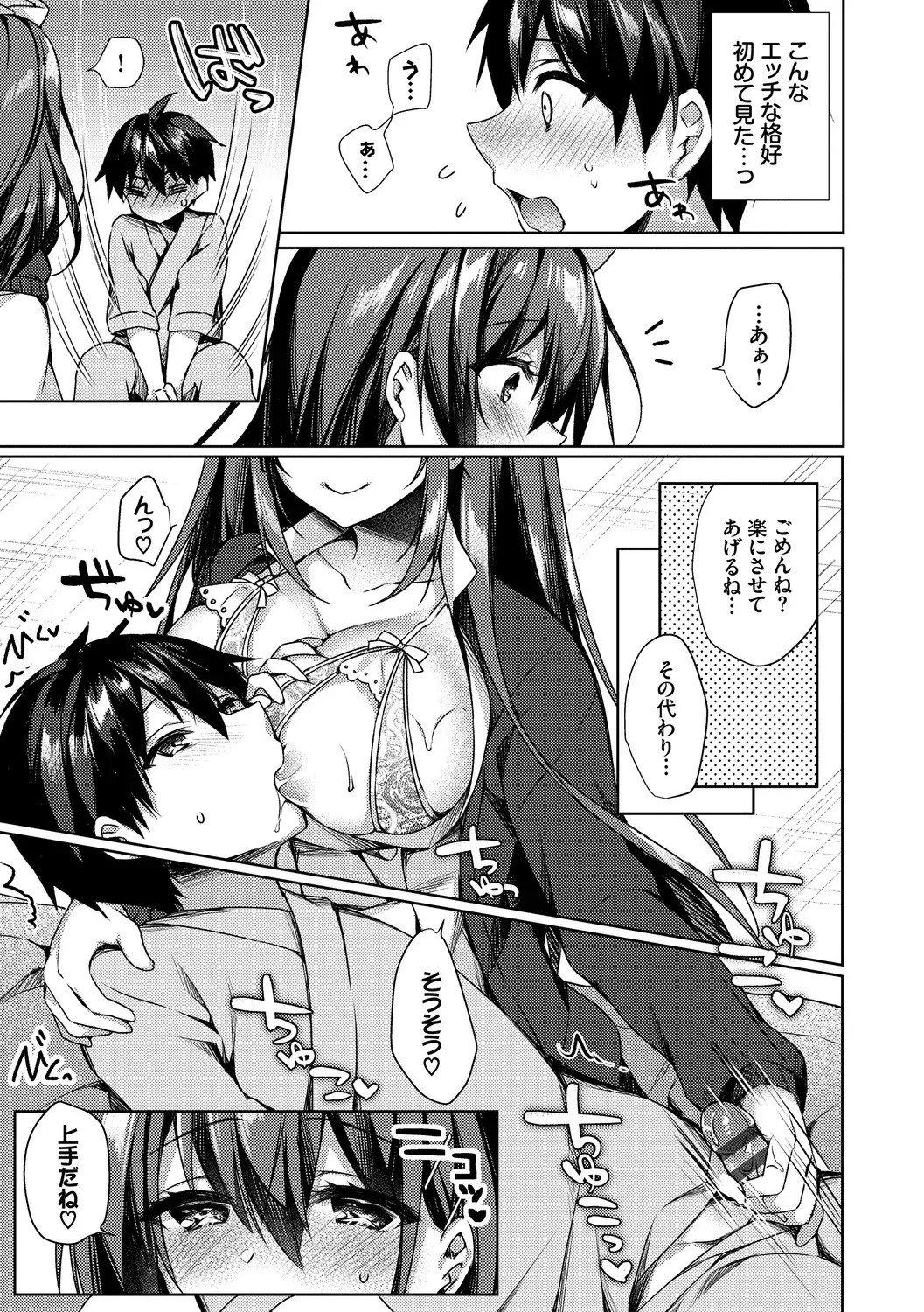 体調不良になりずっと入院している可愛い美少女が大好きな彼氏と星を見る為に無断外出して最後の力を振り絞って熱く絡み合う純愛ラブラブエッチ97