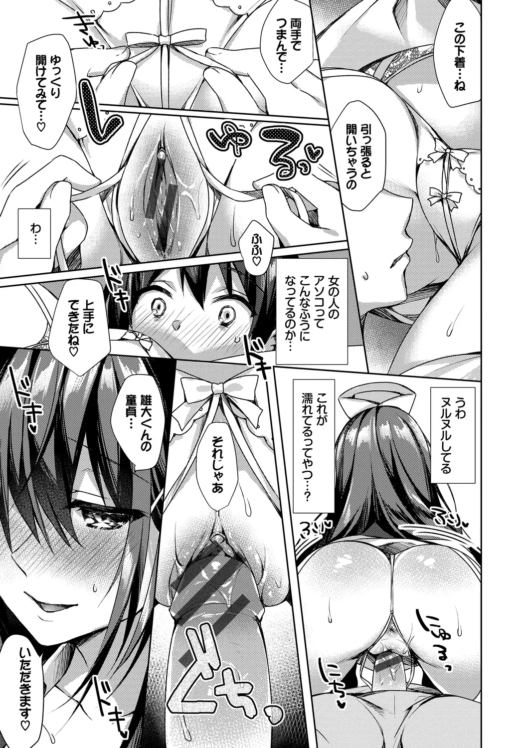 体調不良になりずっと入院している可愛い美少女が大好きな彼氏と星を見る為に無断外出して最後の力を振り絞って熱く絡み合う純愛ラブラブエッチ99