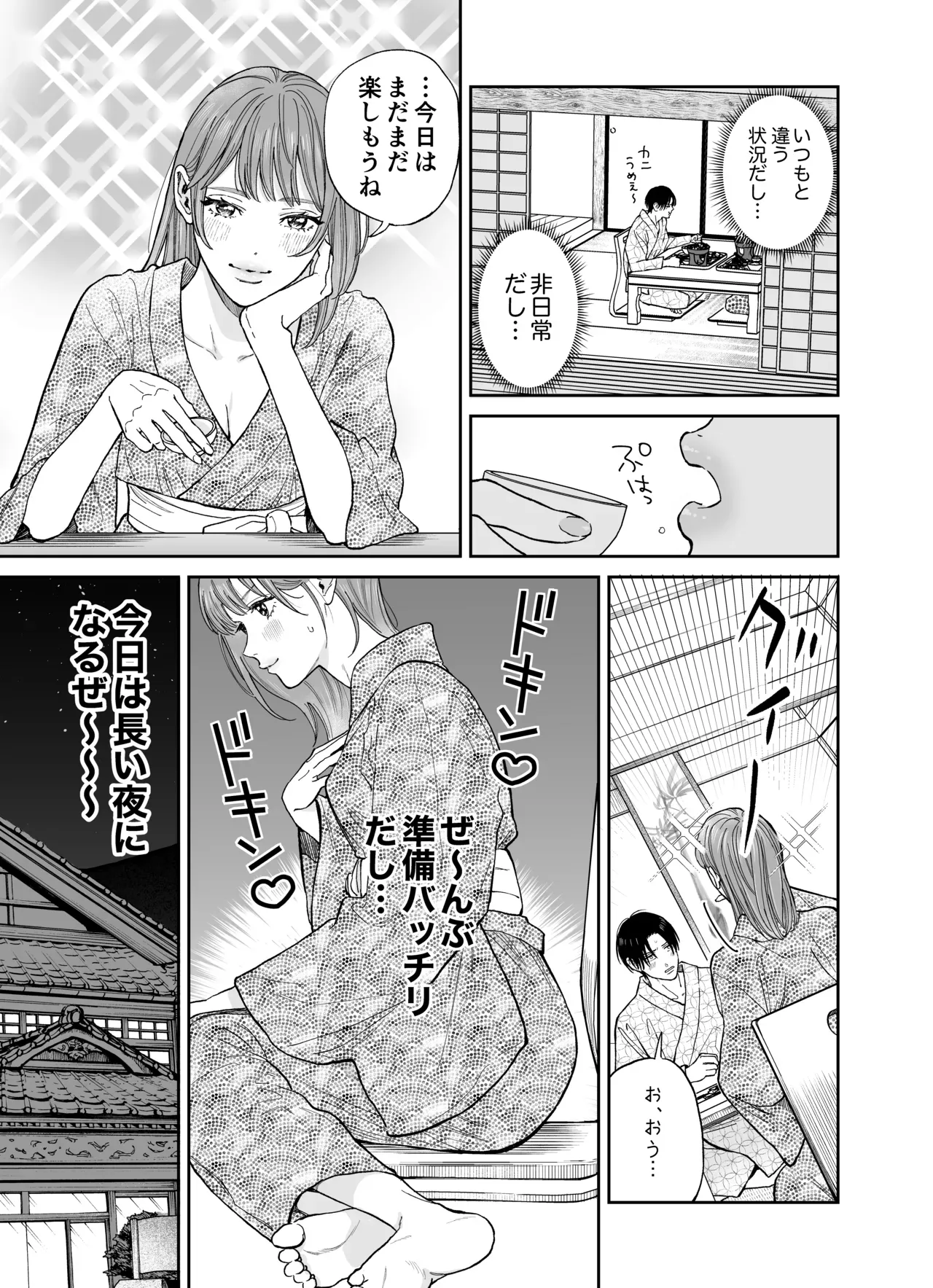 付き合って2年のいつもは甘やかしてくれる飼い主のような爽やかイケメン彼氏と脱マンネリ温泉旅行に行った可愛い彼女が自分から攻めようとしたら返り討ちにあっちゃうラブラブ逆転セックス11