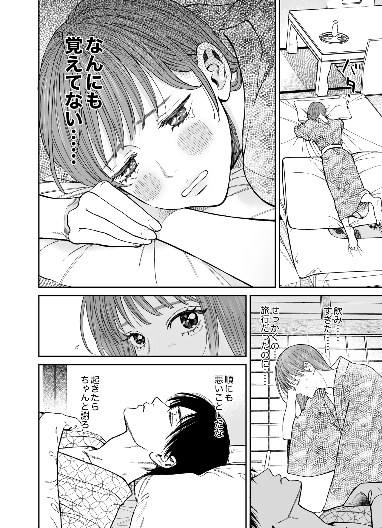 付き合って2年のいつもは甘やかしてくれる飼い主のような爽やかイケメン彼氏と脱マンネリ温泉旅行に行った可愛い彼女が自分から攻めようとしたら返り討ちにあっちゃうラブラブ逆転セックス14