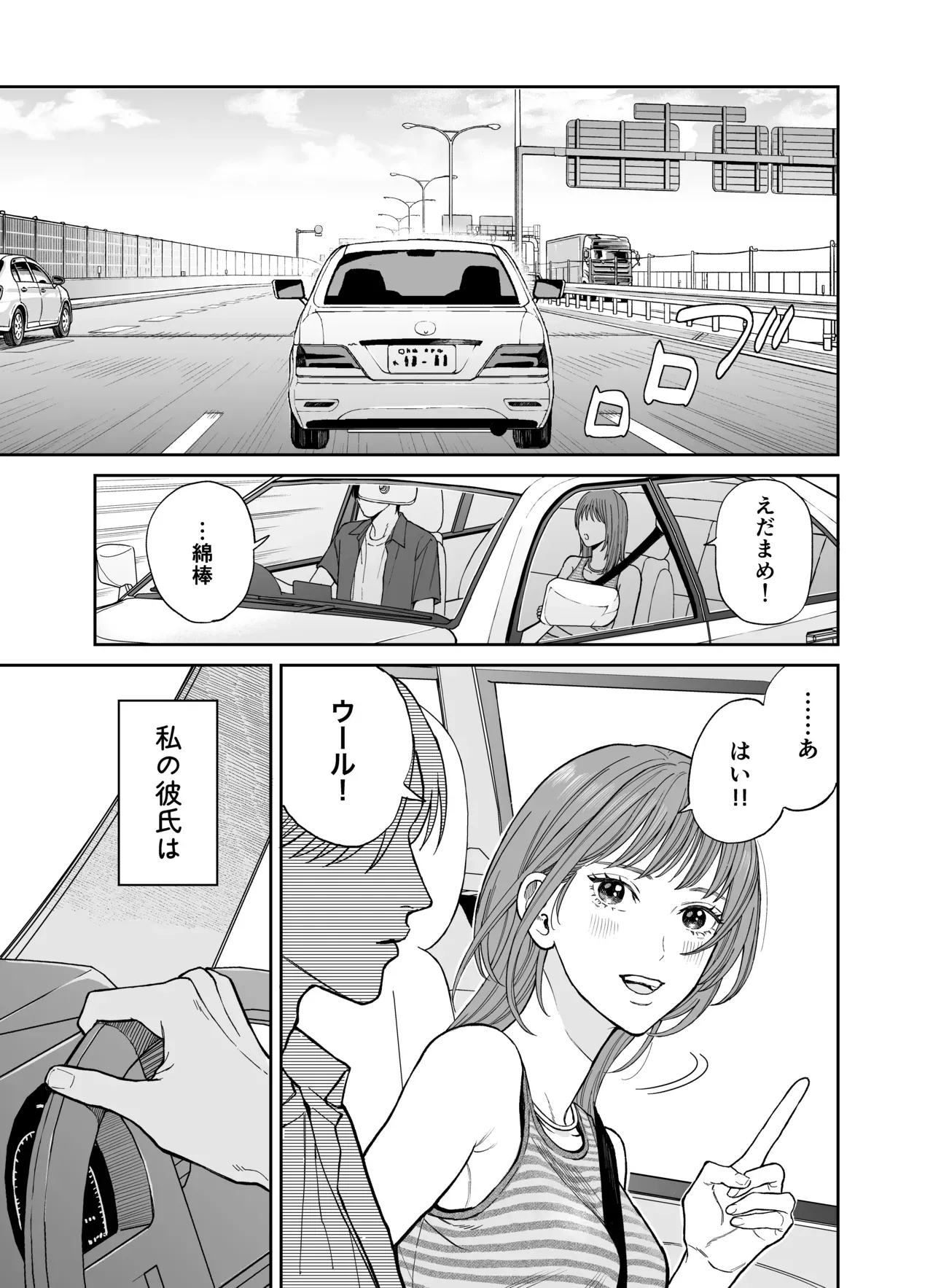 付き合って2年のいつもは甘やかしてくれる飼い主のような爽やかイケメン彼氏と脱マンネリ温泉旅行に行った可愛い彼女が自分から攻めようとしたら返り討ちにあっちゃうラブラブ逆転セックス3