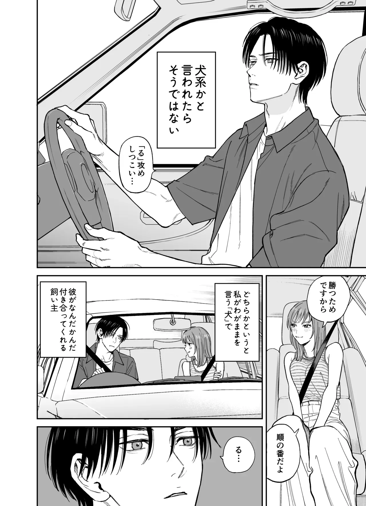 付き合って2年のいつもは甘やかしてくれる飼い主のような爽やかイケメン彼氏と脱マンネリ温泉旅行に行った可愛い彼女が自分から攻めようとしたら返り討ちにあっちゃうラブラブ逆転セックス4